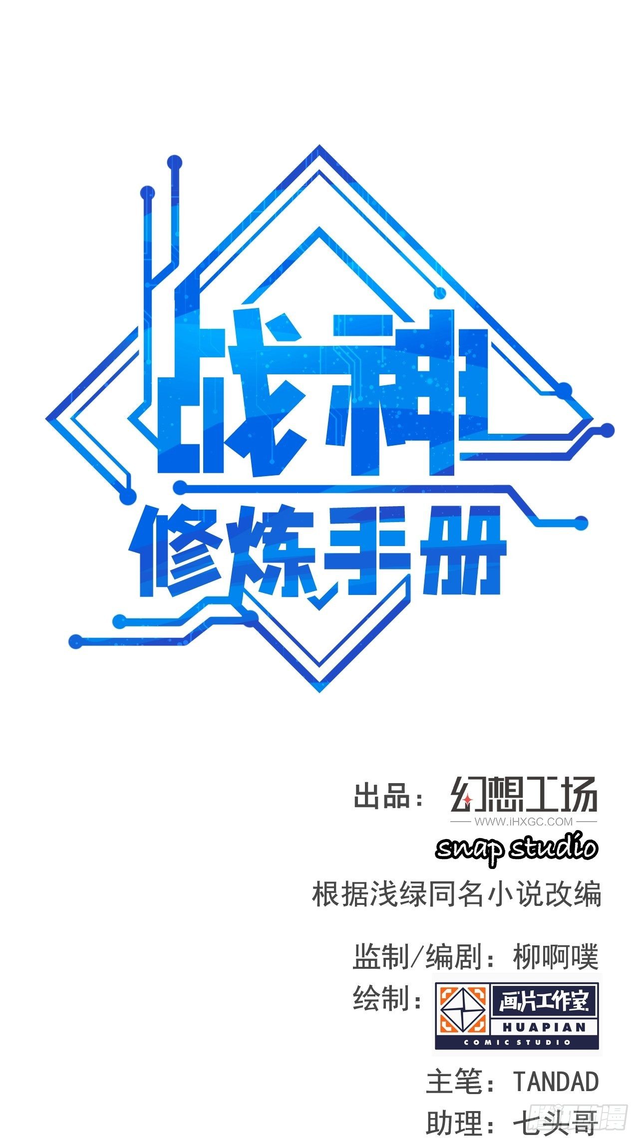 第13话 一起活下去！-第15话