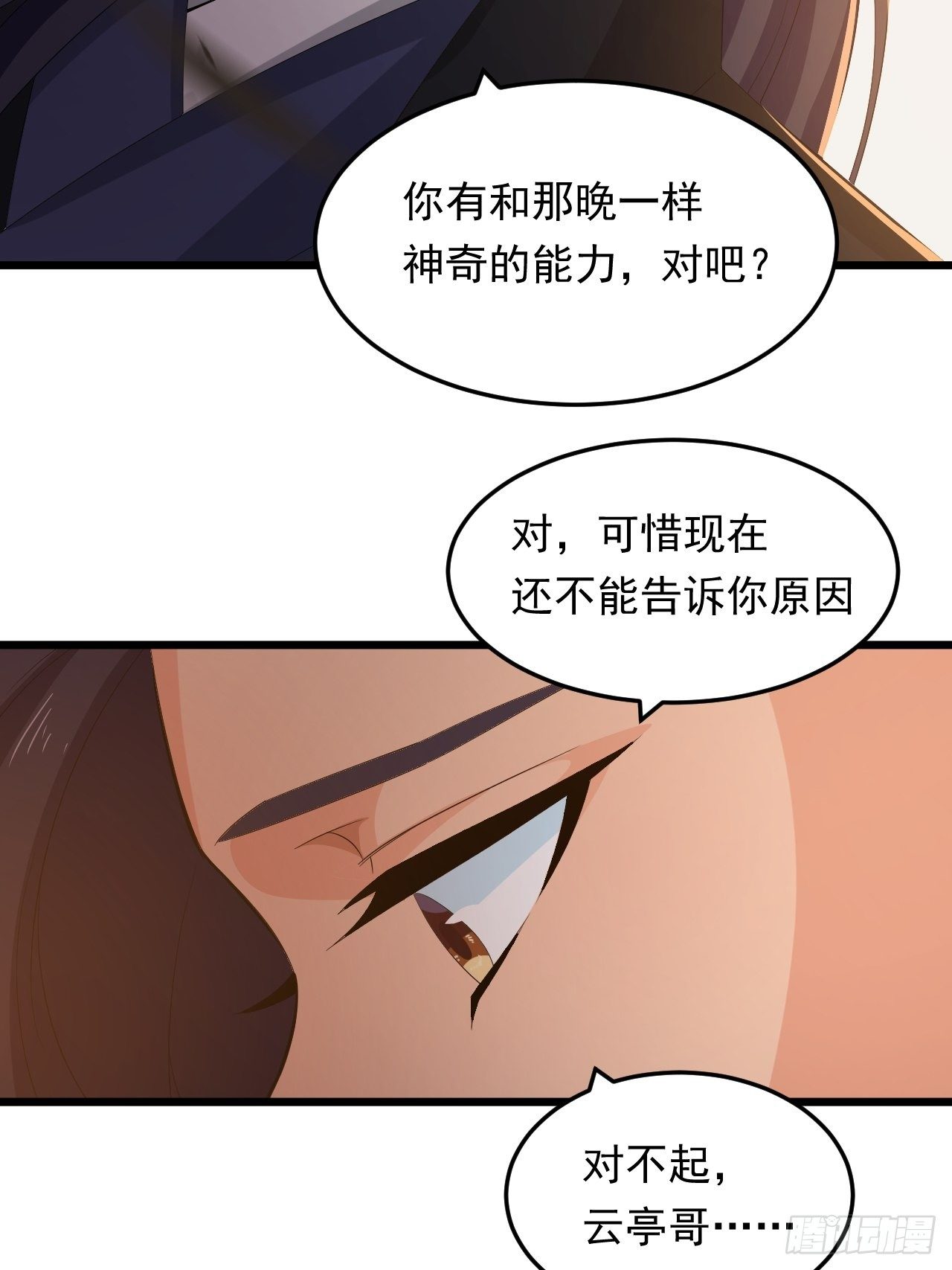 第13话 一起活下去！-第15话
