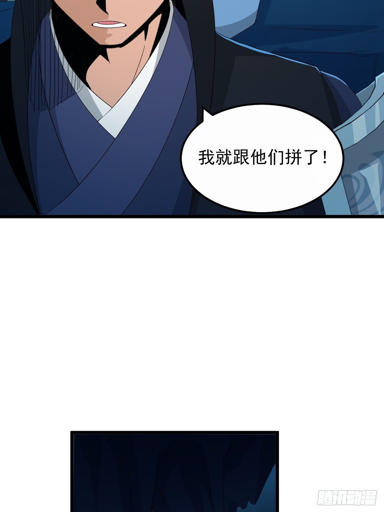 第15话 蘑菇洞-第17话