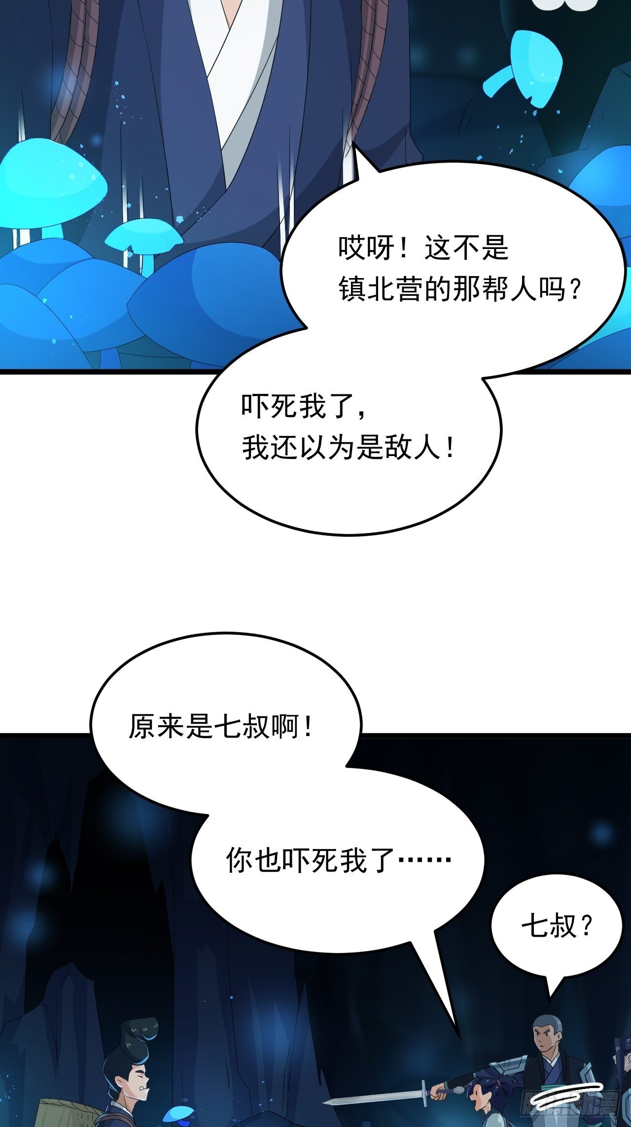 第15话 蘑菇洞-第17话