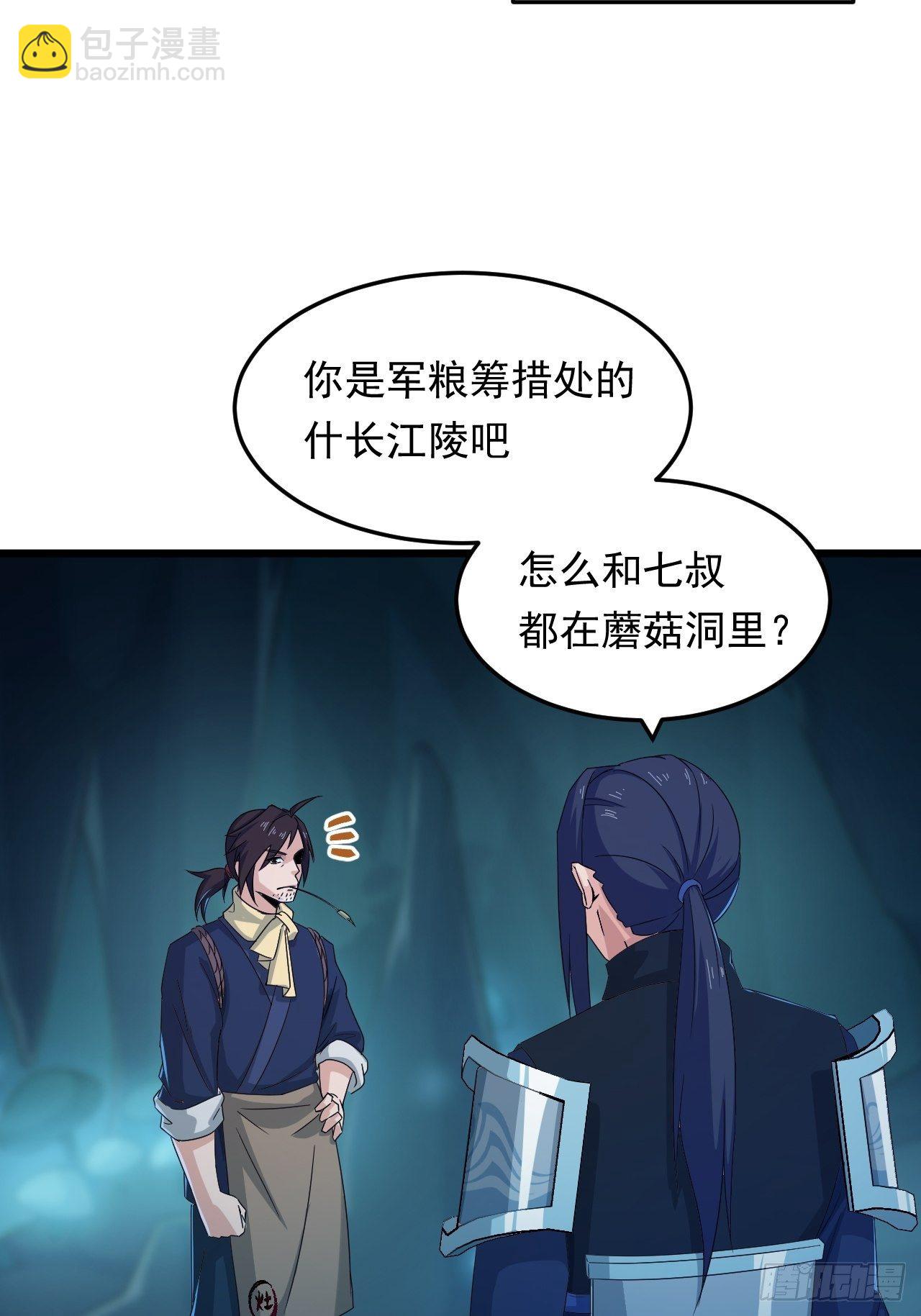 第15话 蘑菇洞-第17话