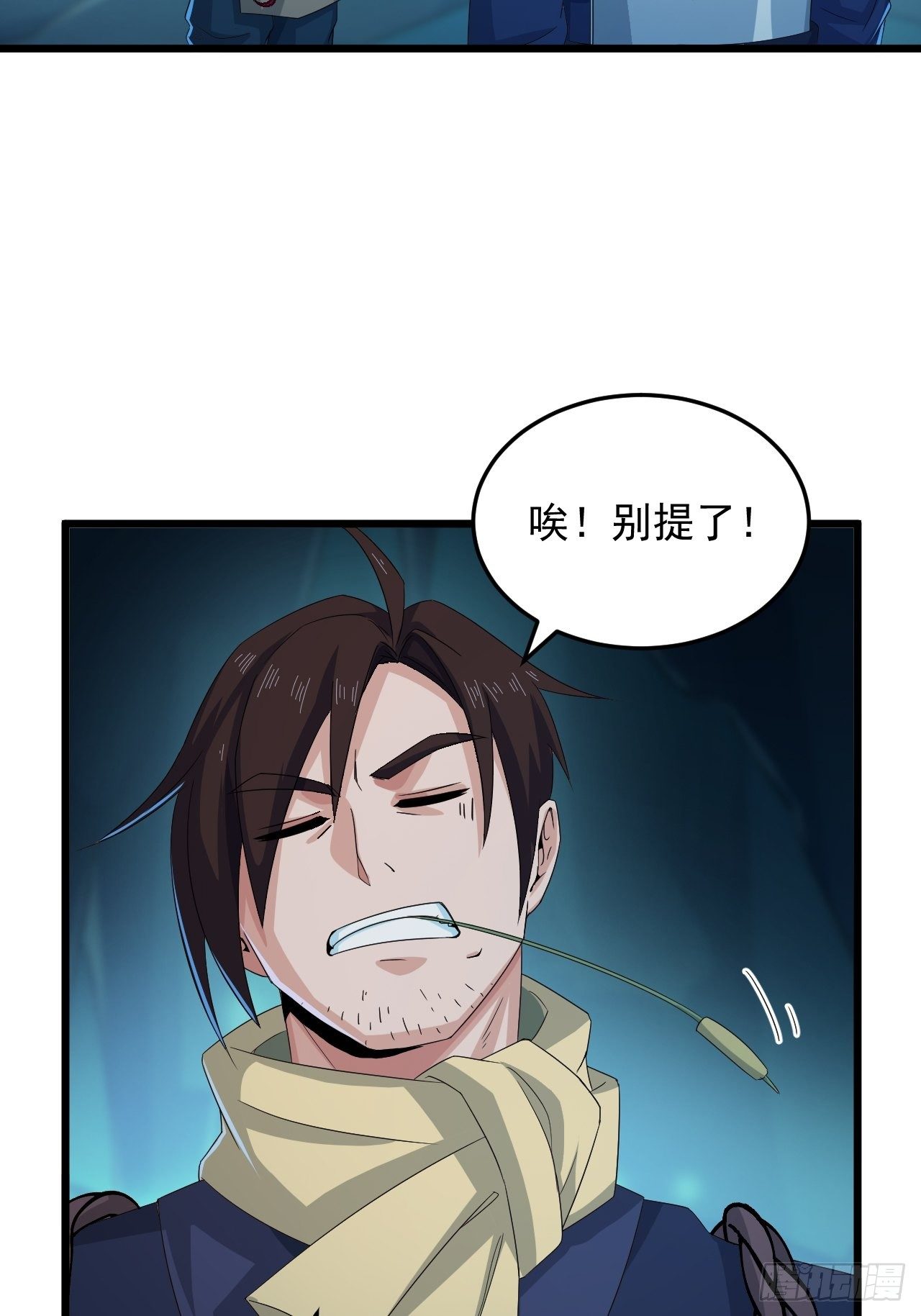 第15话 蘑菇洞-第17话