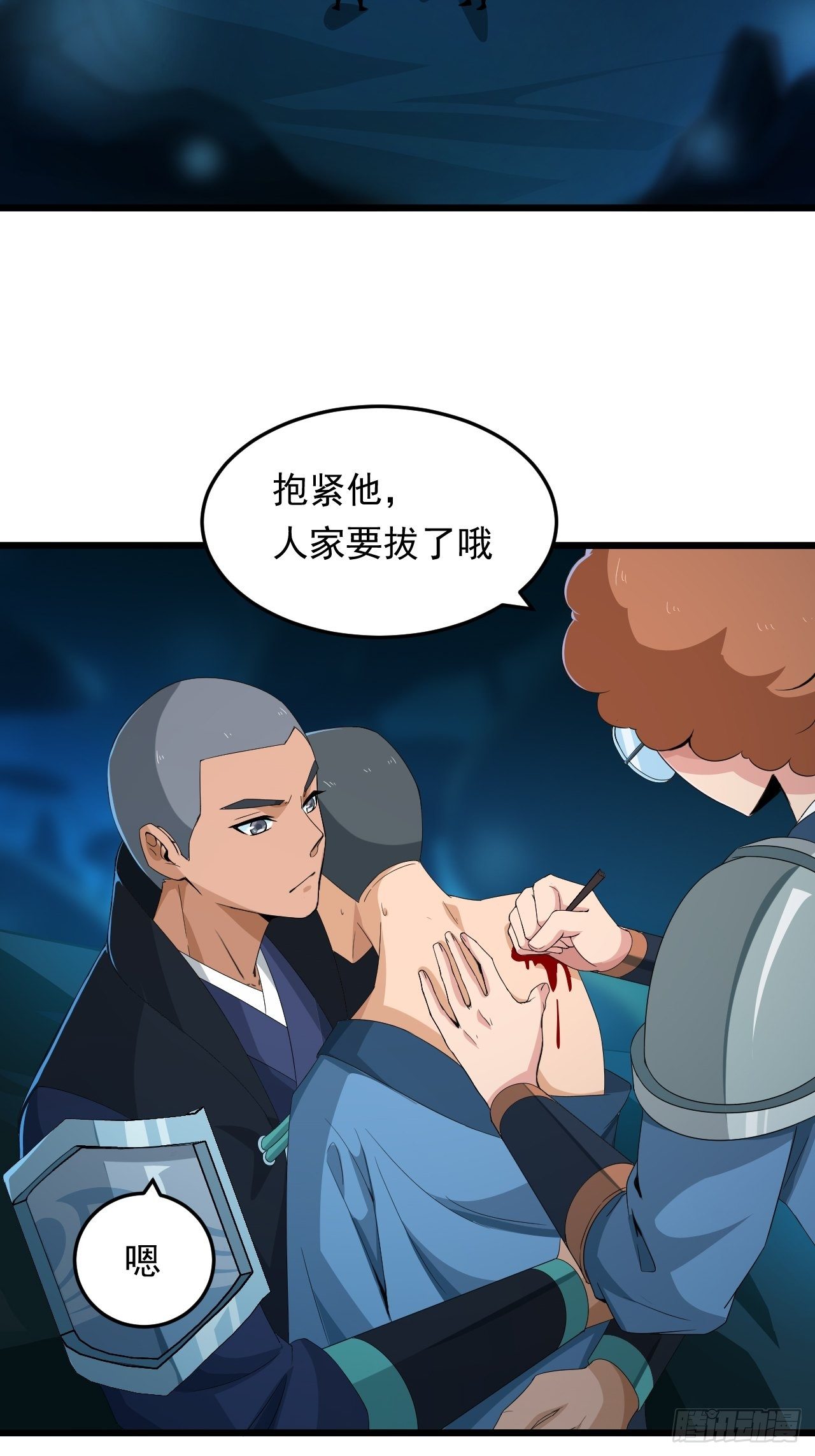 第15话 蘑菇洞-第17话