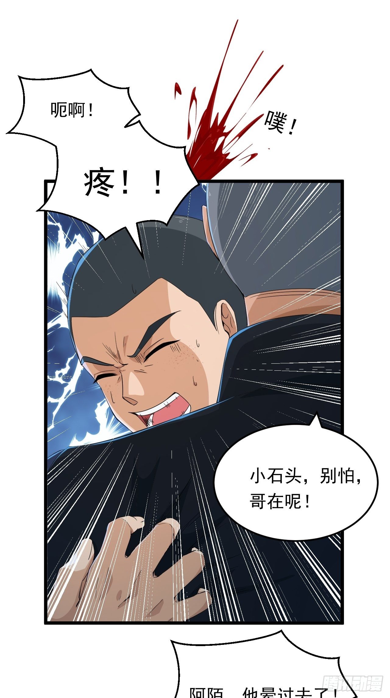 第15话 蘑菇洞-第17话