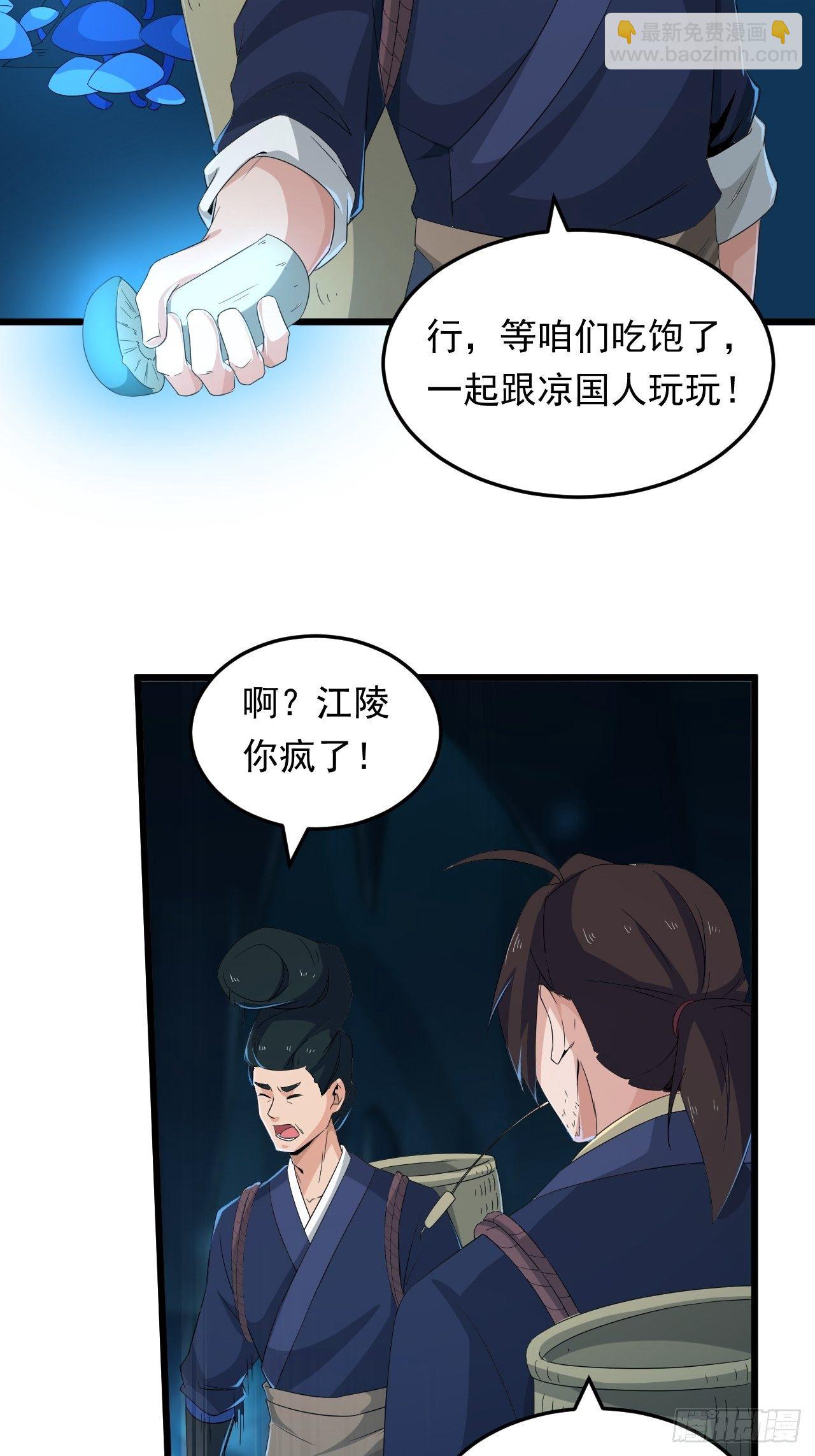 第15话 蘑菇洞-第17话