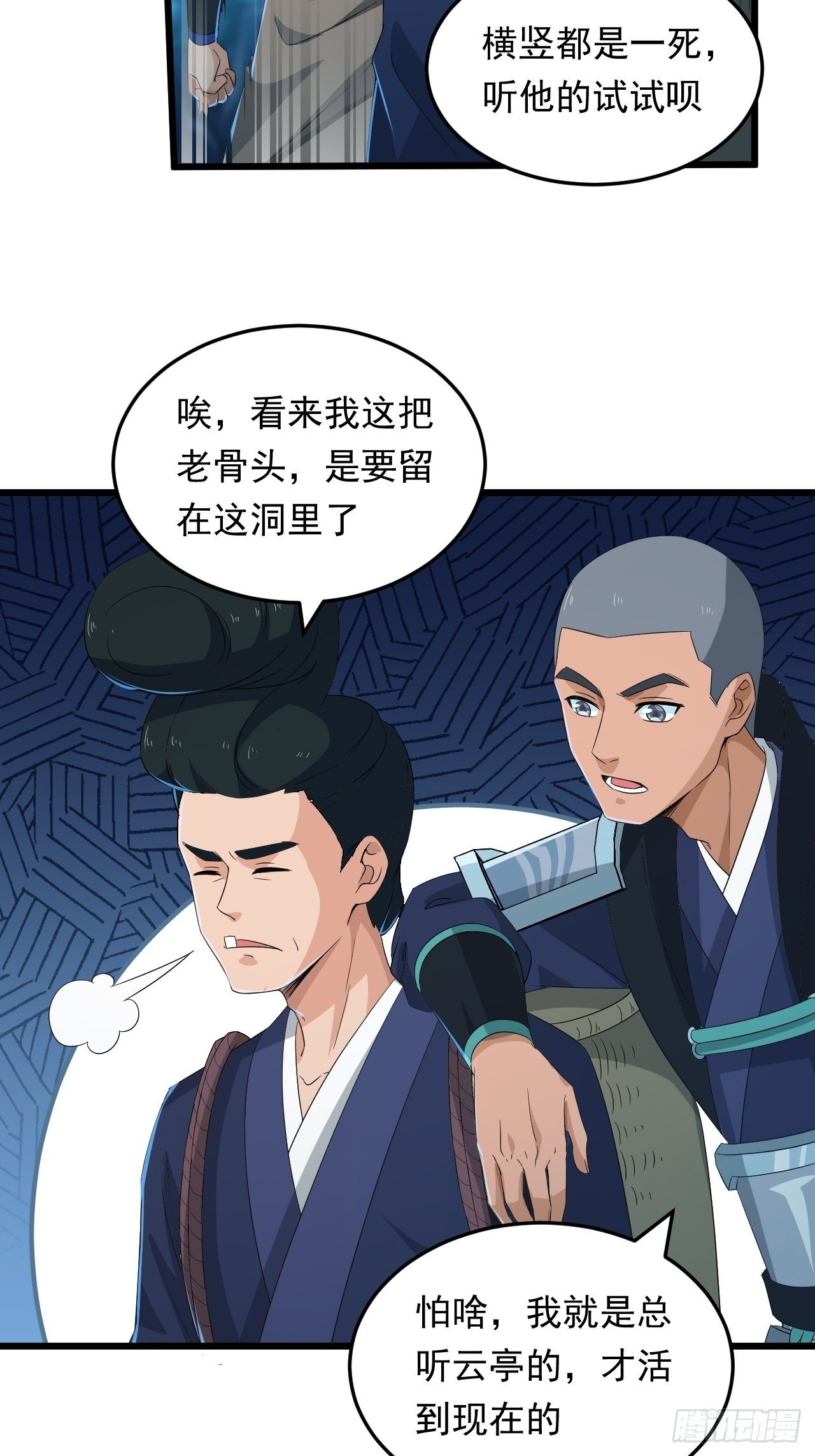 第15话 蘑菇洞-第17话