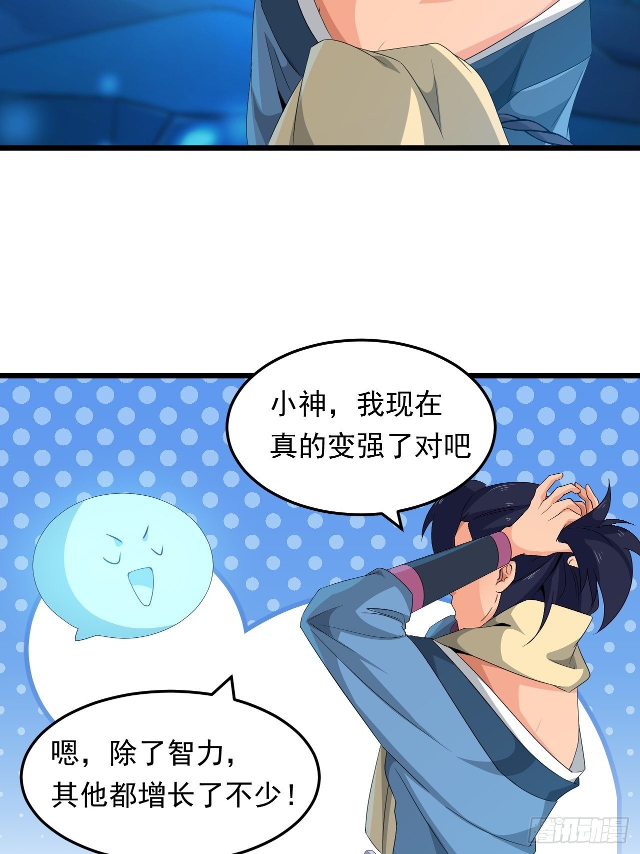 第17话 原来你是女孩子？！(1/2)-第19话