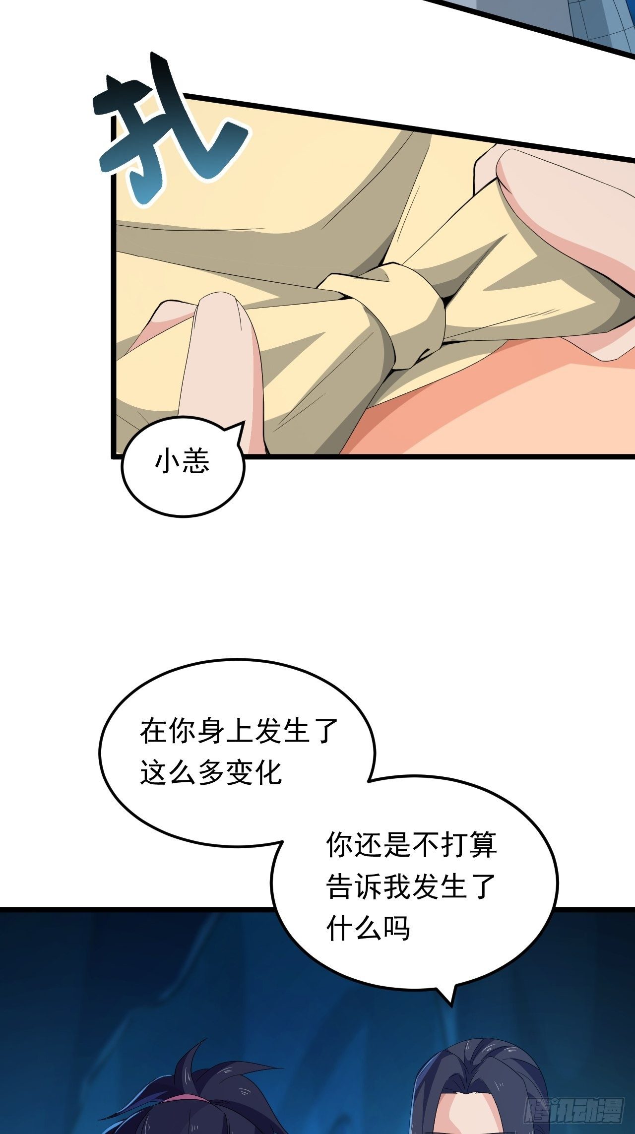 第17话 原来你是女孩子？！(1/2)-第19话