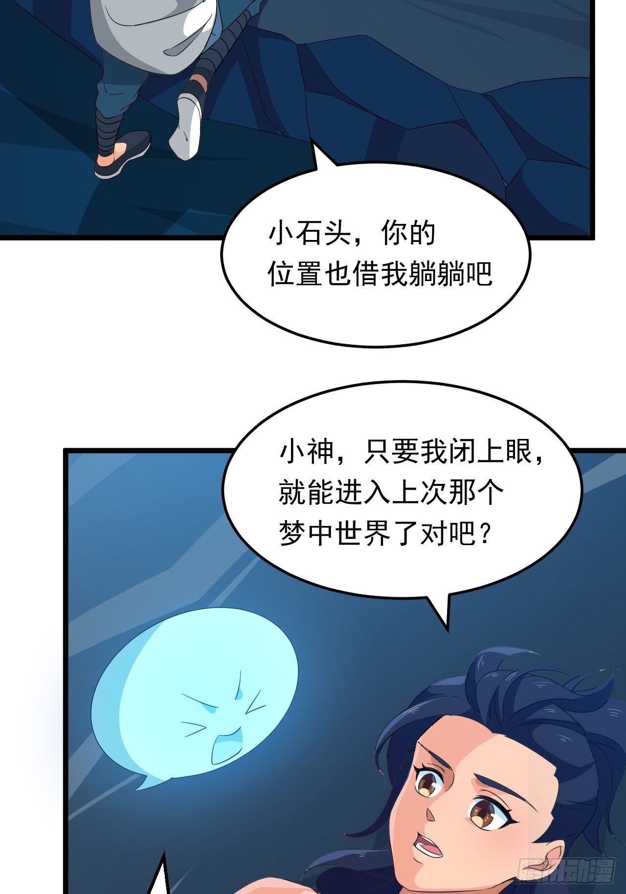 第17话 原来你是女孩子？！(1/2)-第19话