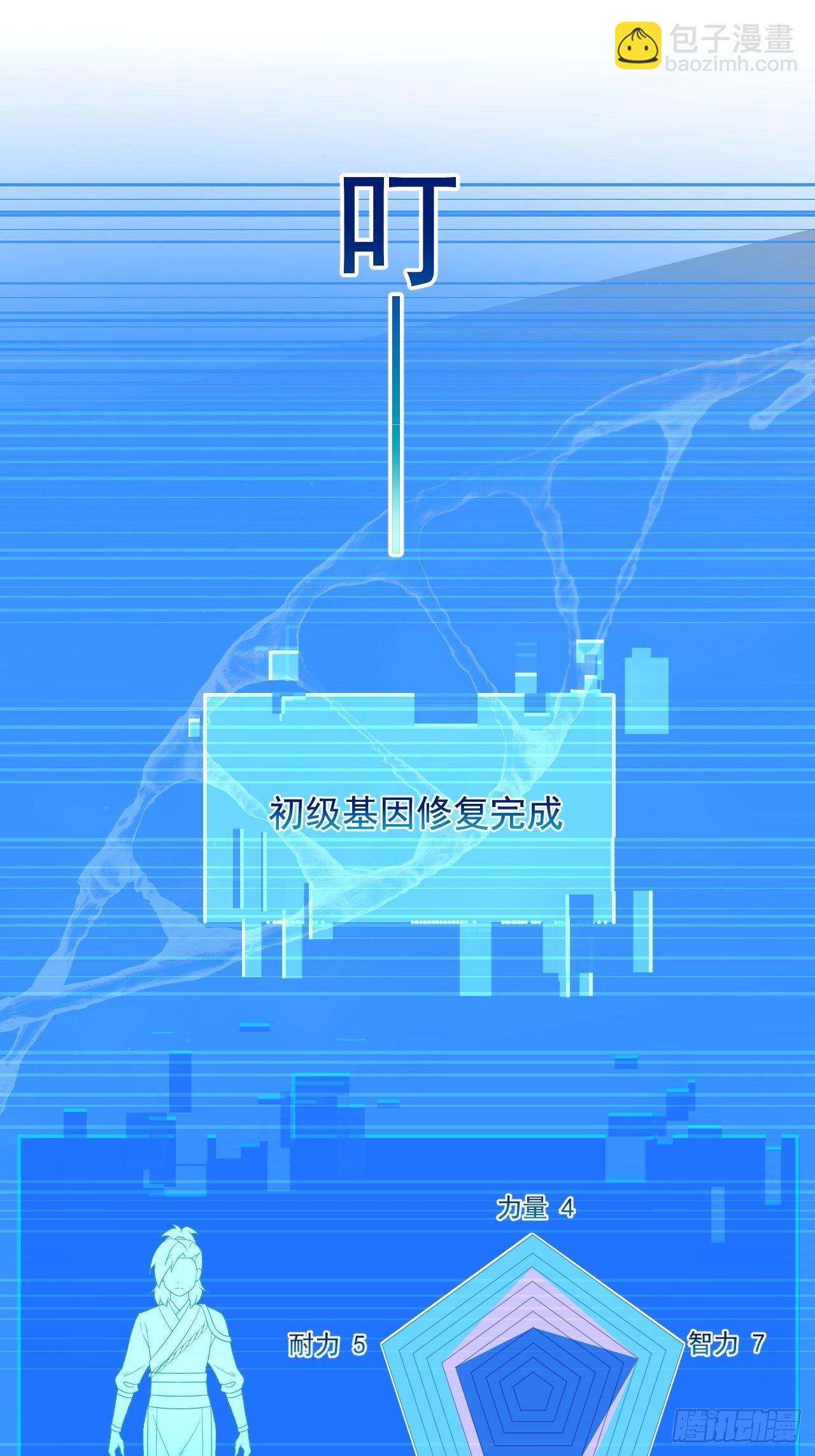 第17话 原来你是女孩子？！(1/2)-第19话