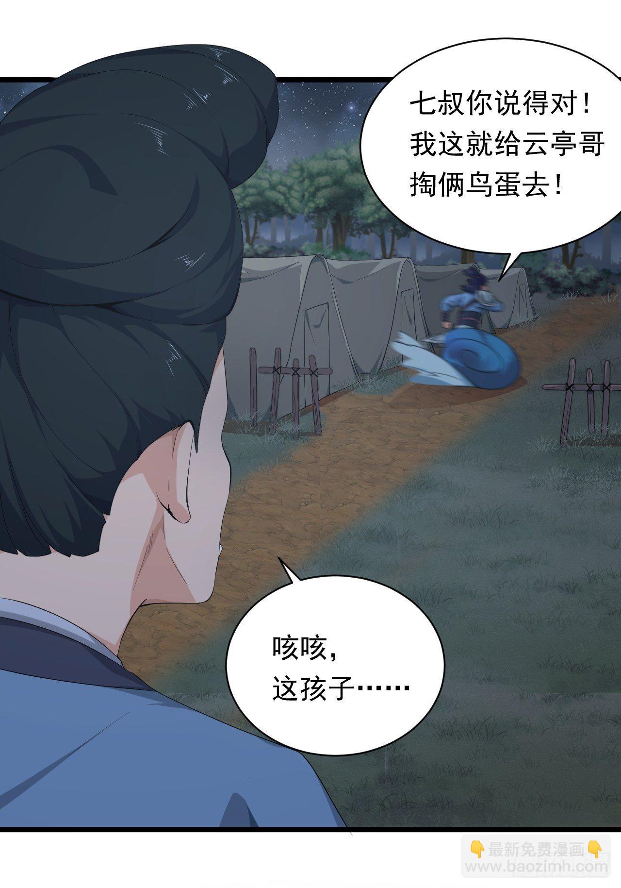 第1话 流星里的怪物？！(1/2)-第3话