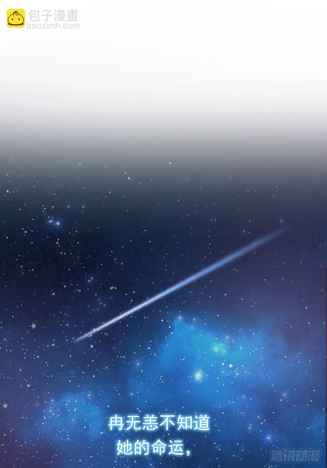 第1话 流星里的怪物？！(1/2)-第3话