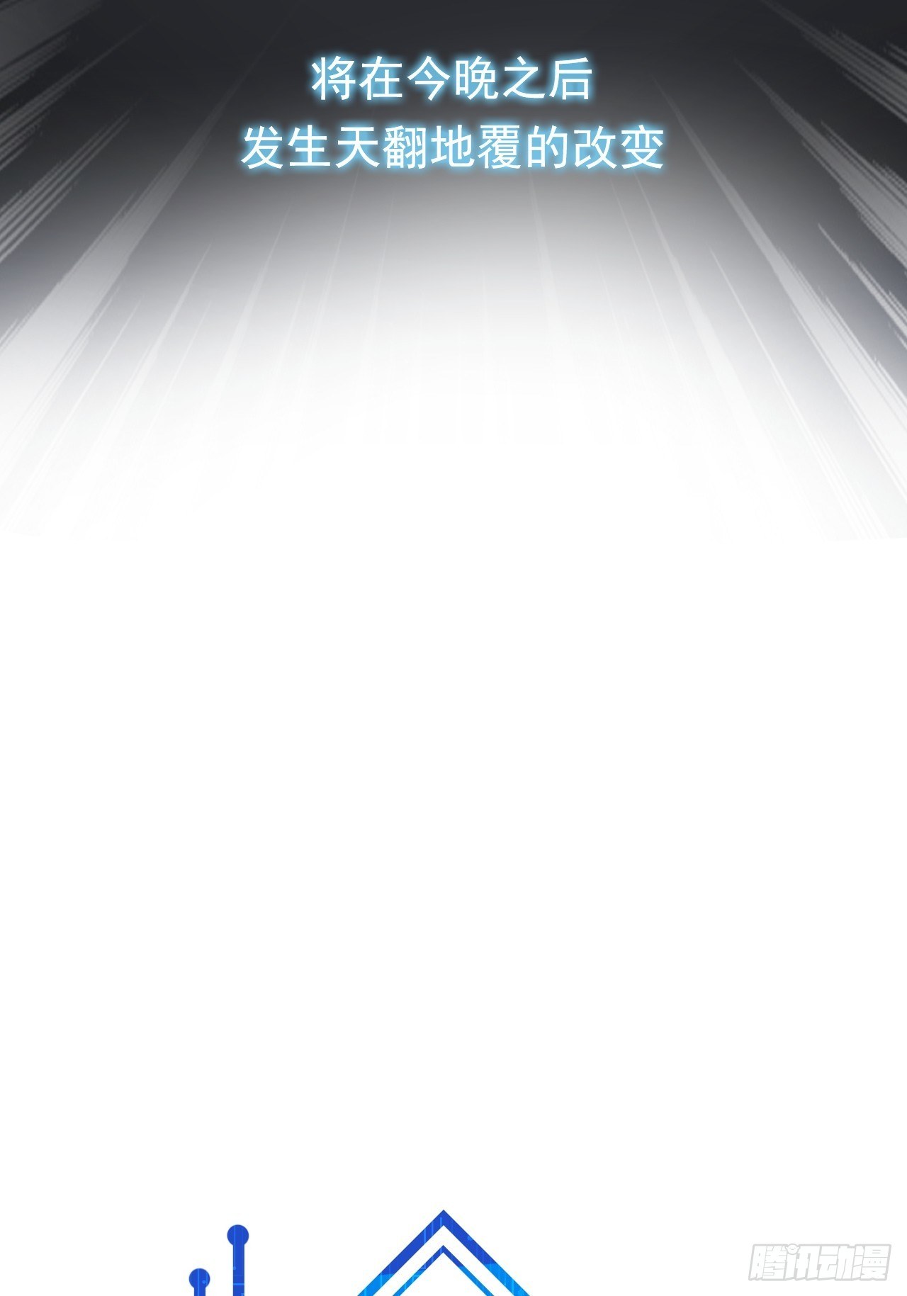 第1话 流星里的怪物？！(1/2)-第3话
