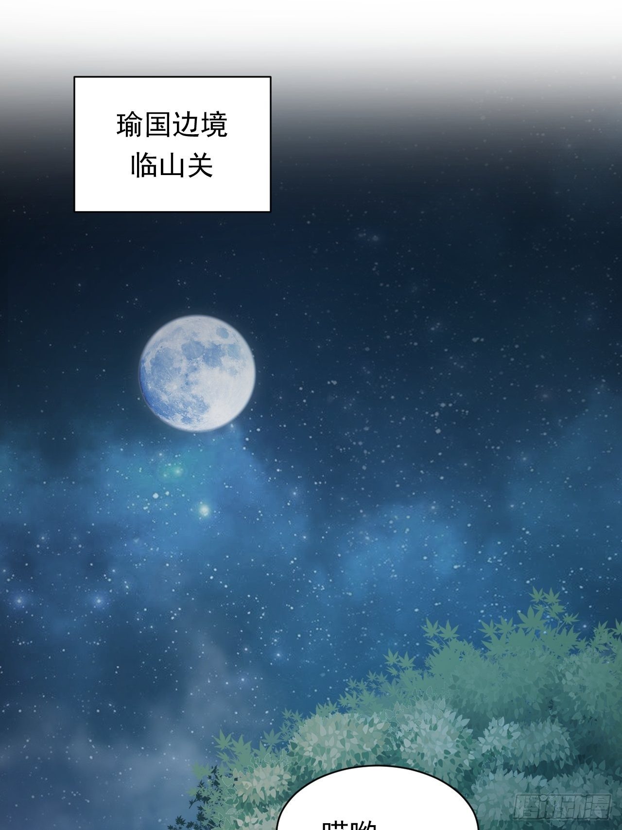 第1话 流星里的怪物？！(1/2)-第3话