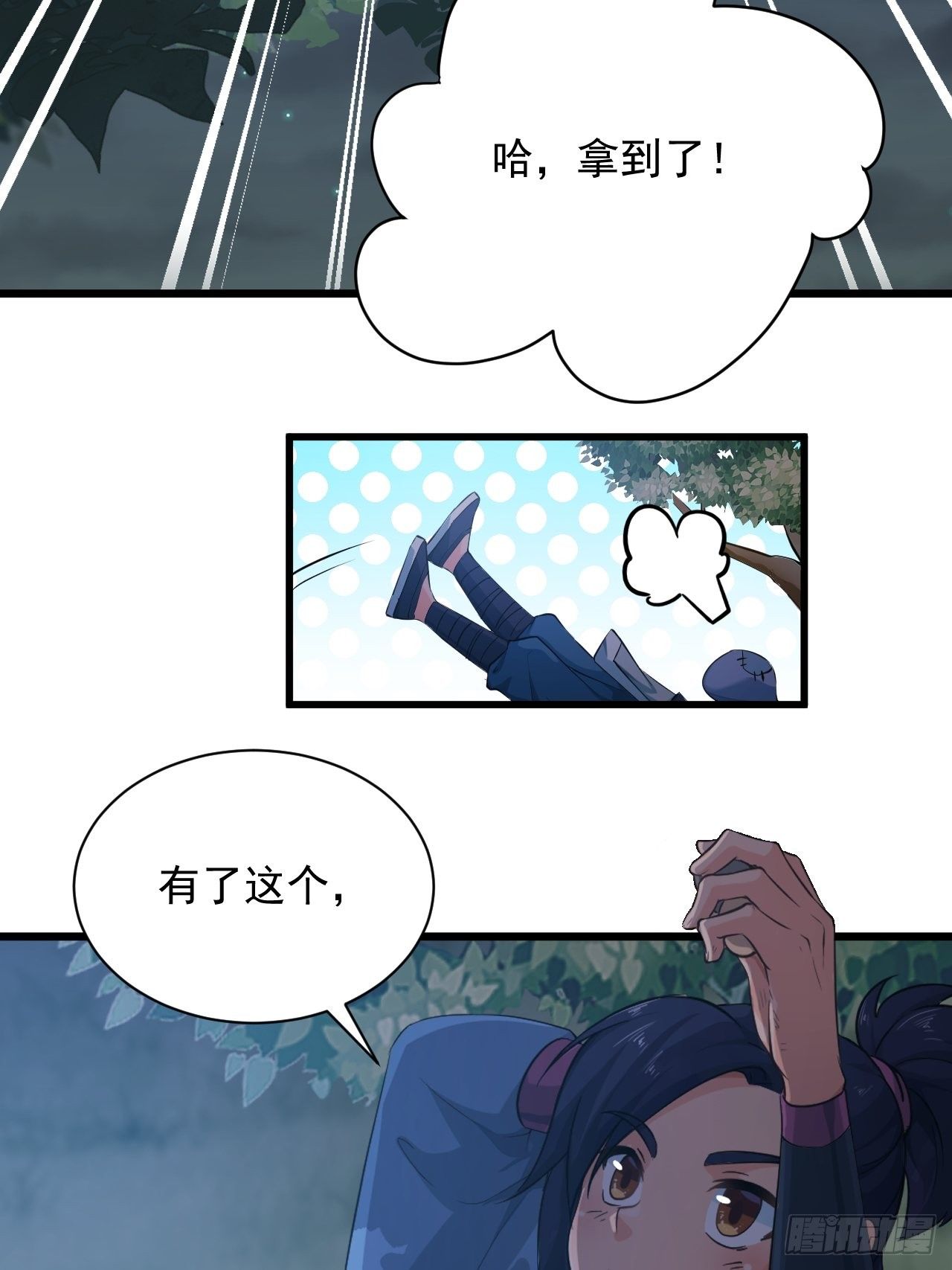 第1话 流星里的怪物？！(1/2)-第3话
