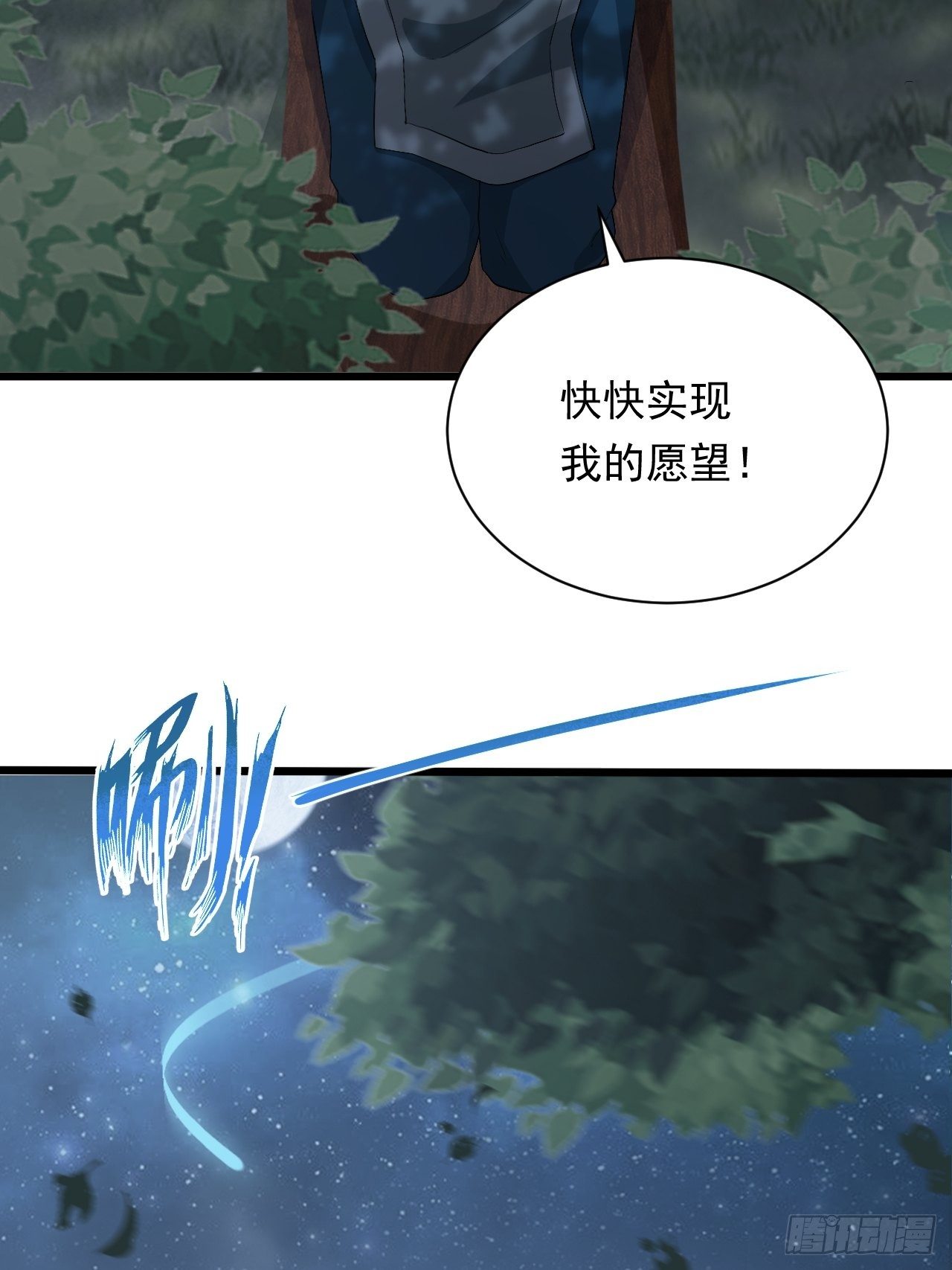 第1话 流星里的怪物？！(1/2)-第3话