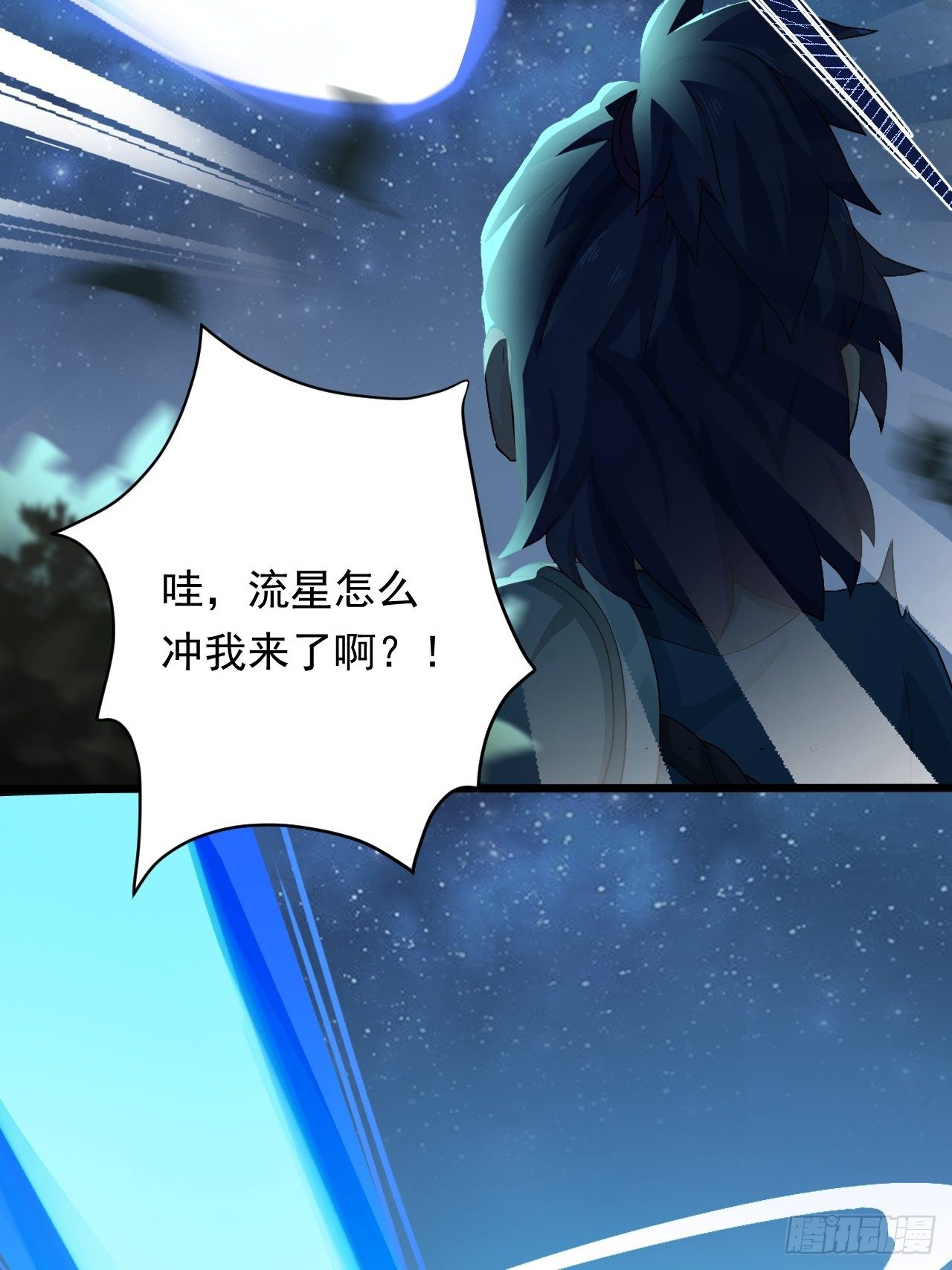 第1话 流星里的怪物？！(1/2)-第3话