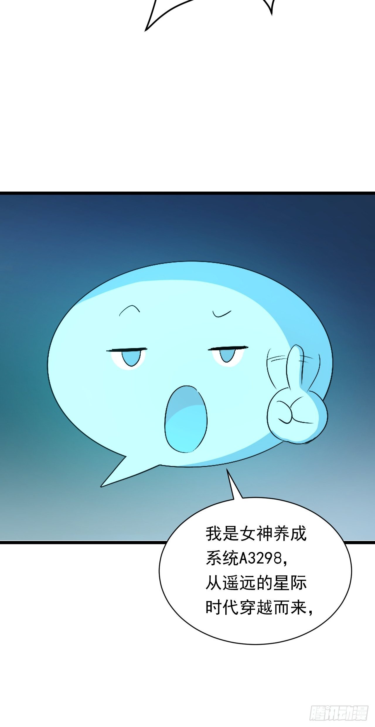 第1话 流星里的怪物？！(1/2)-第3话