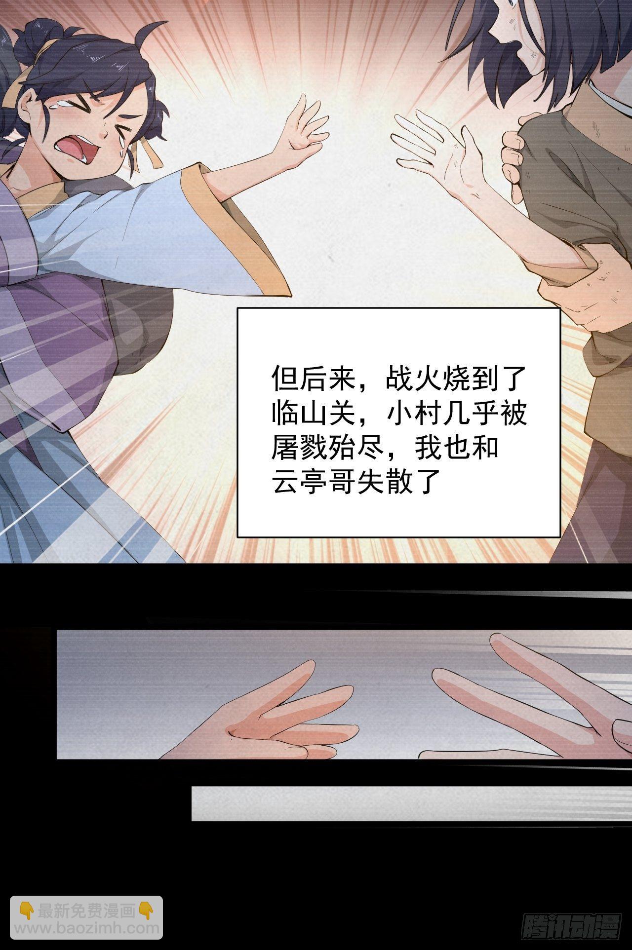 第1话 流星里的怪物？！(1/2)-第3话