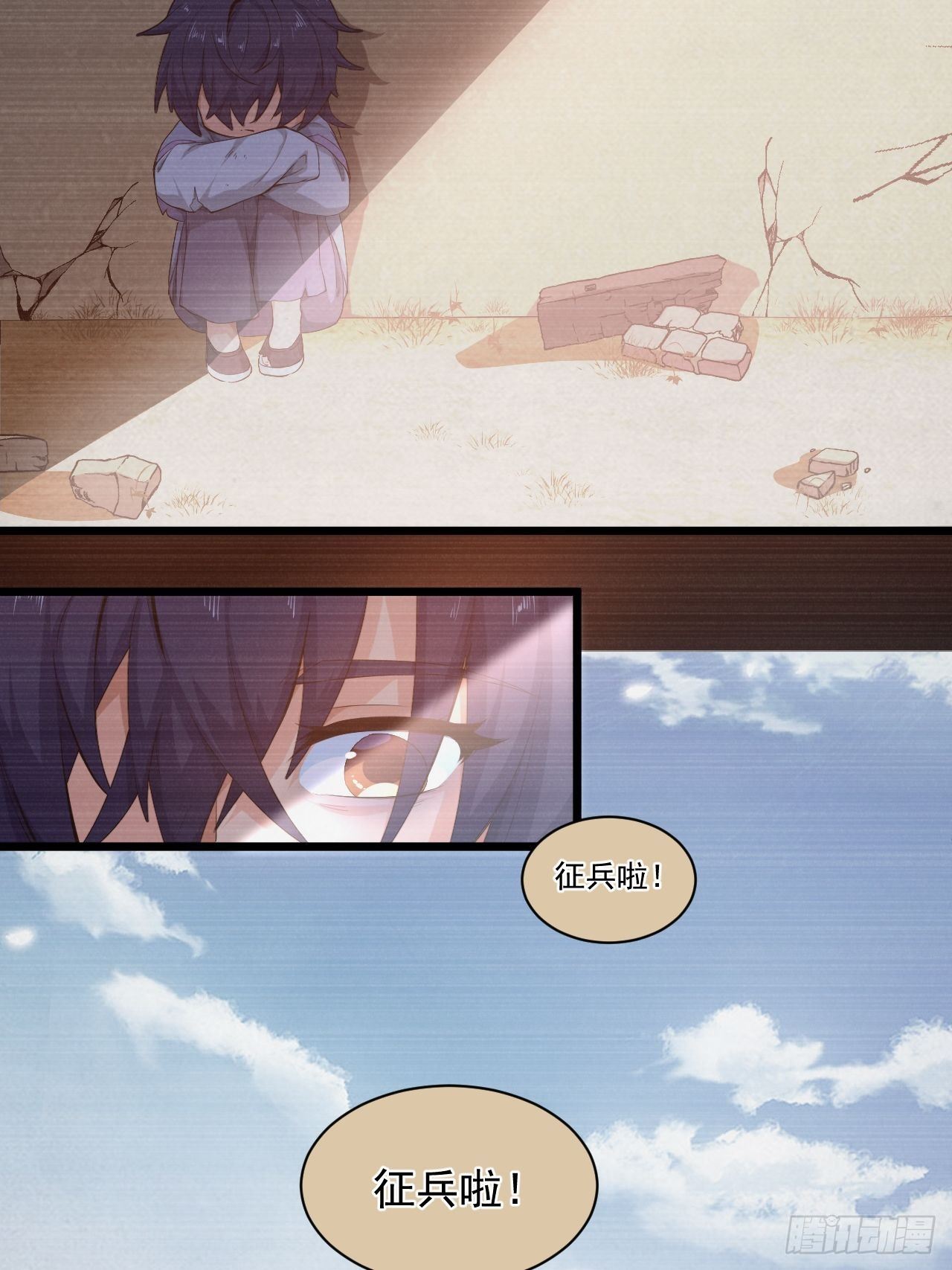 第1话 流星里的怪物？！(1/2)-第3话