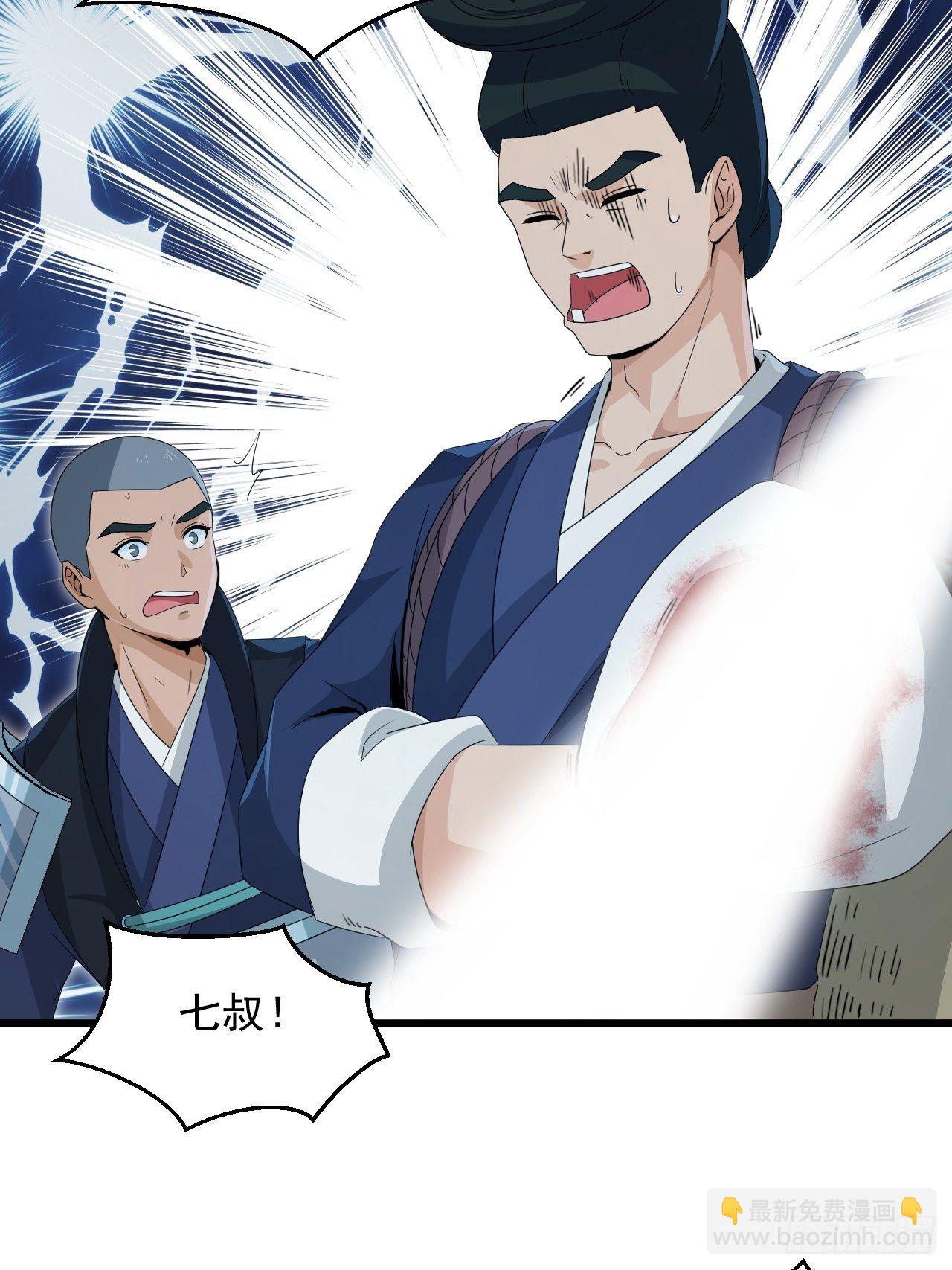 第19话 敢动我的人？！(1/2)-第21话