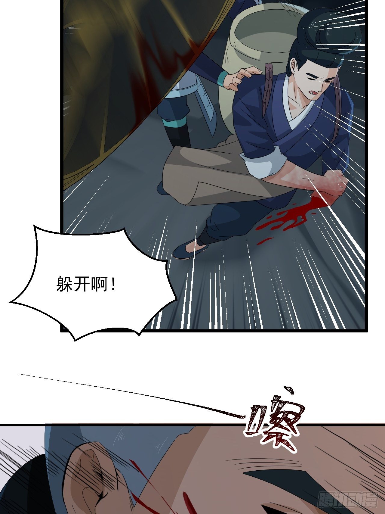 第19话 敢动我的人？！(1/2)-第21话