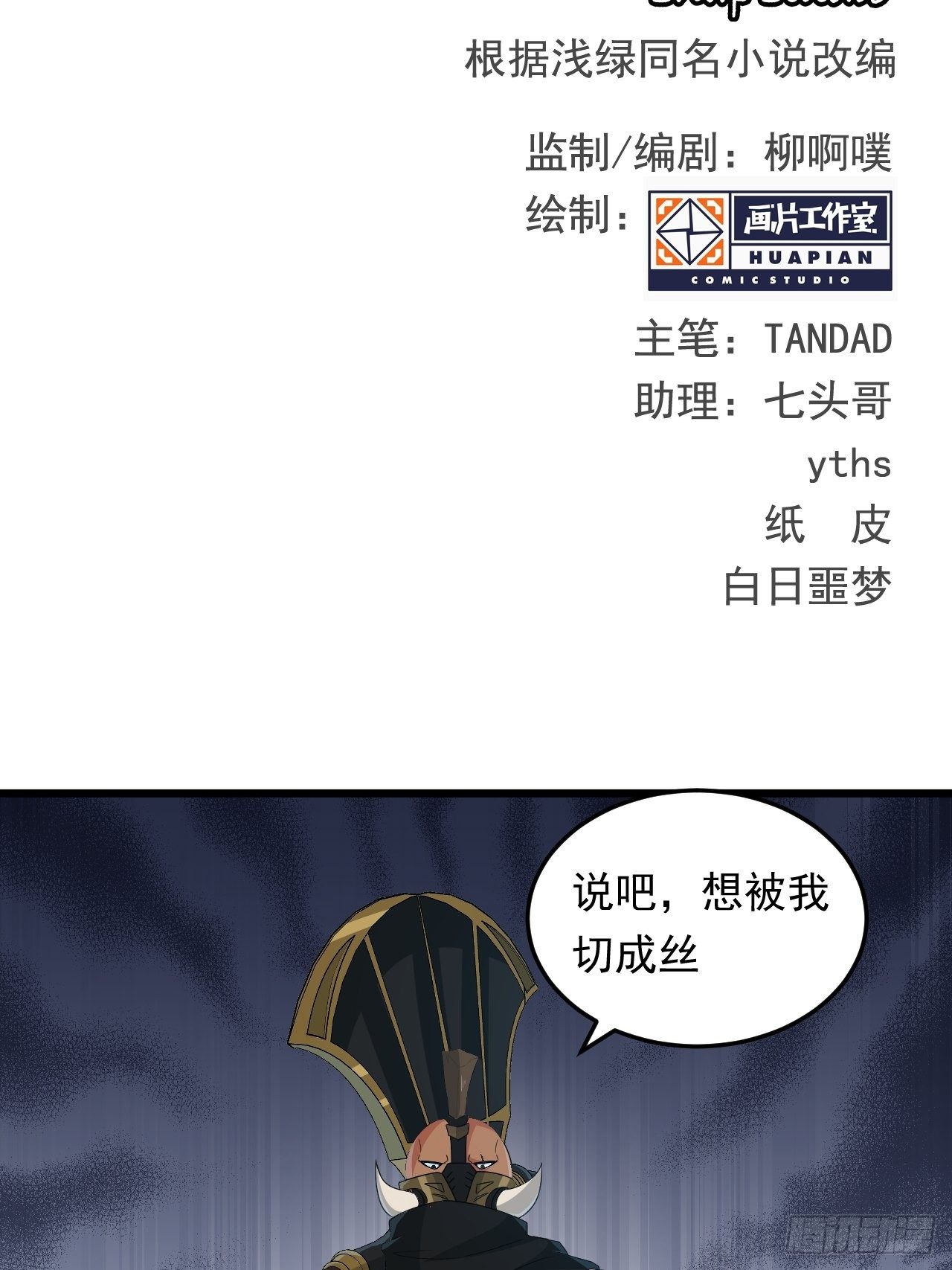 第19话 敢动我的人？！(1/2)-第21话
