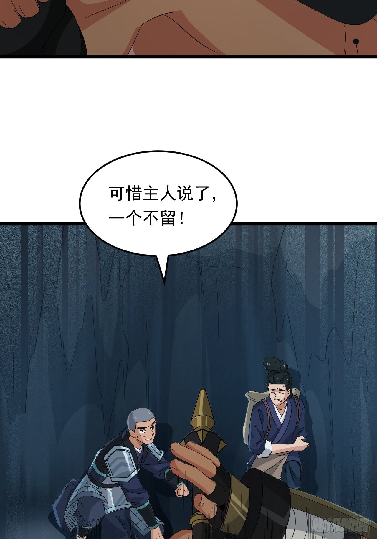 第19话 敢动我的人？！(1/2)-第21话