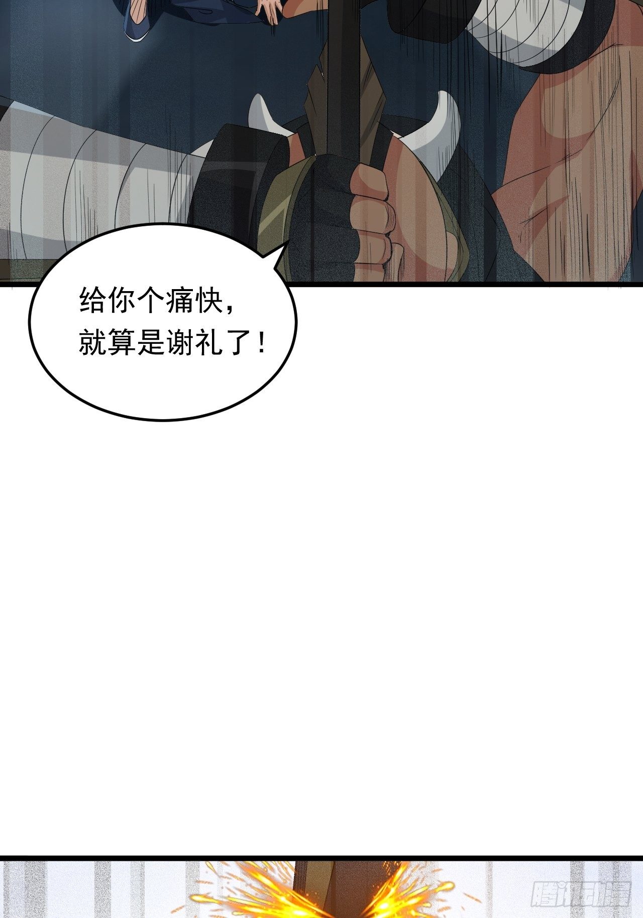 第19话 敢动我的人？！(1/2)-第21话