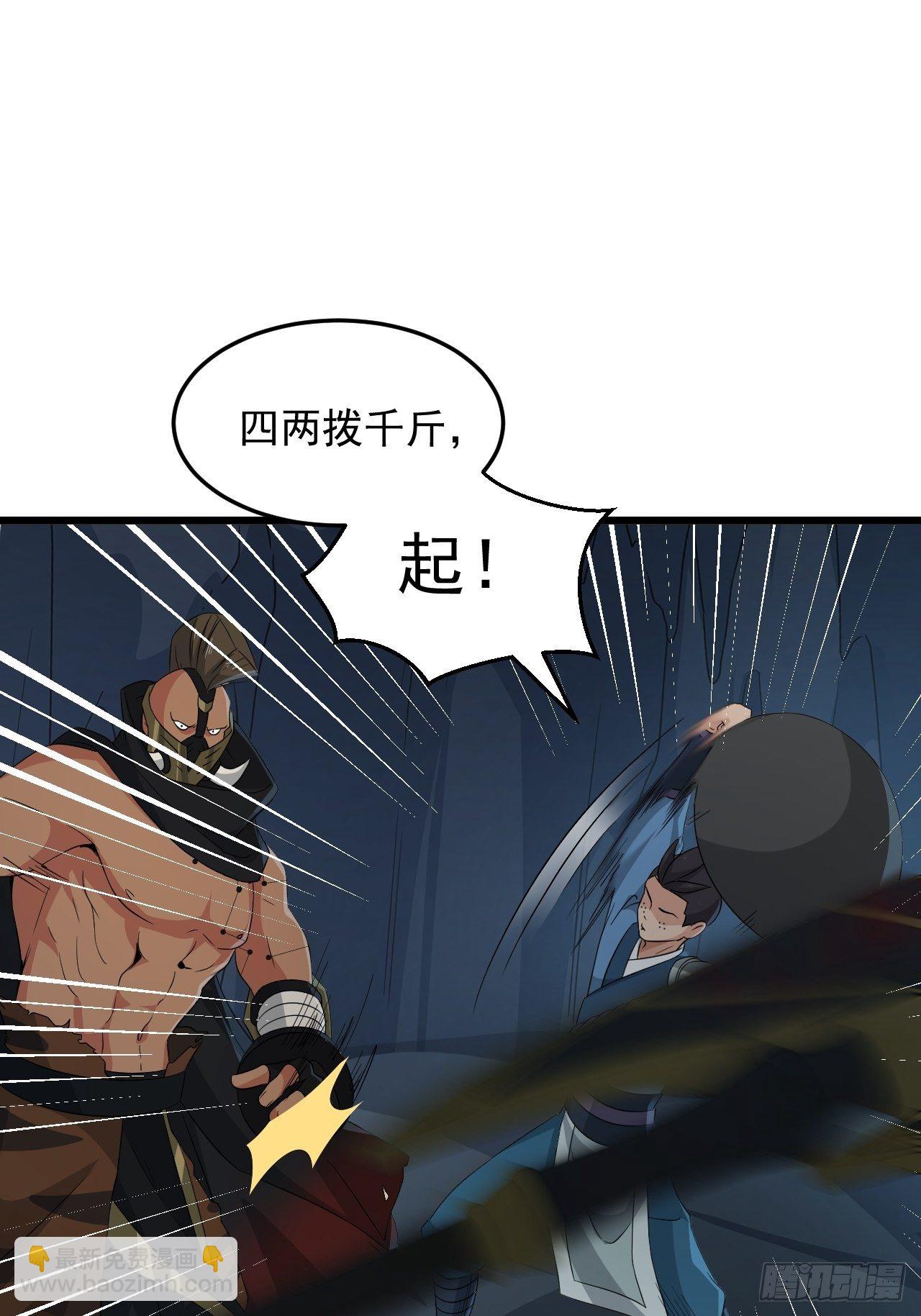 第19话 敢动我的人？！(1/2)-第21话