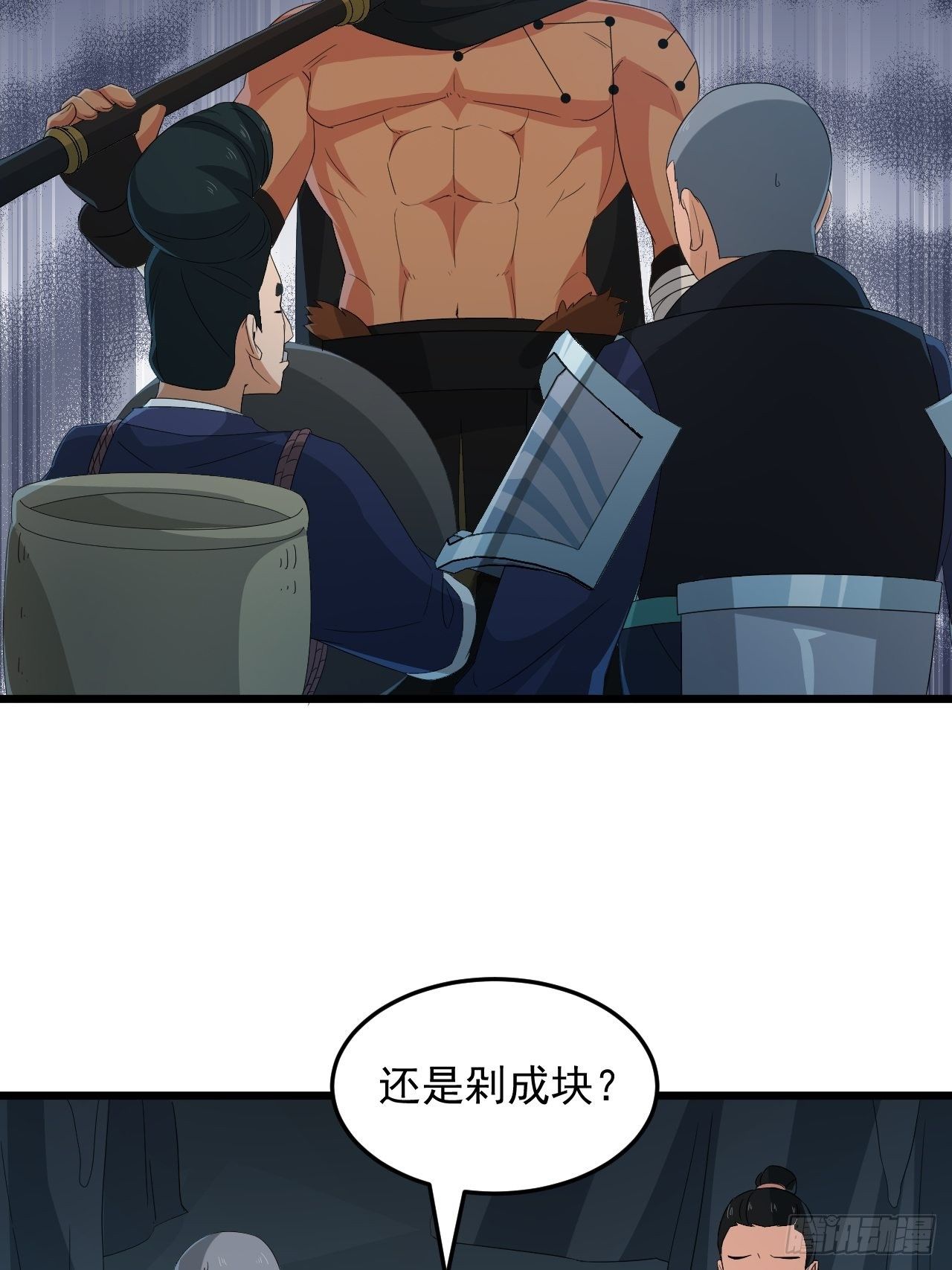 第19话 敢动我的人？！(1/2)-第21话