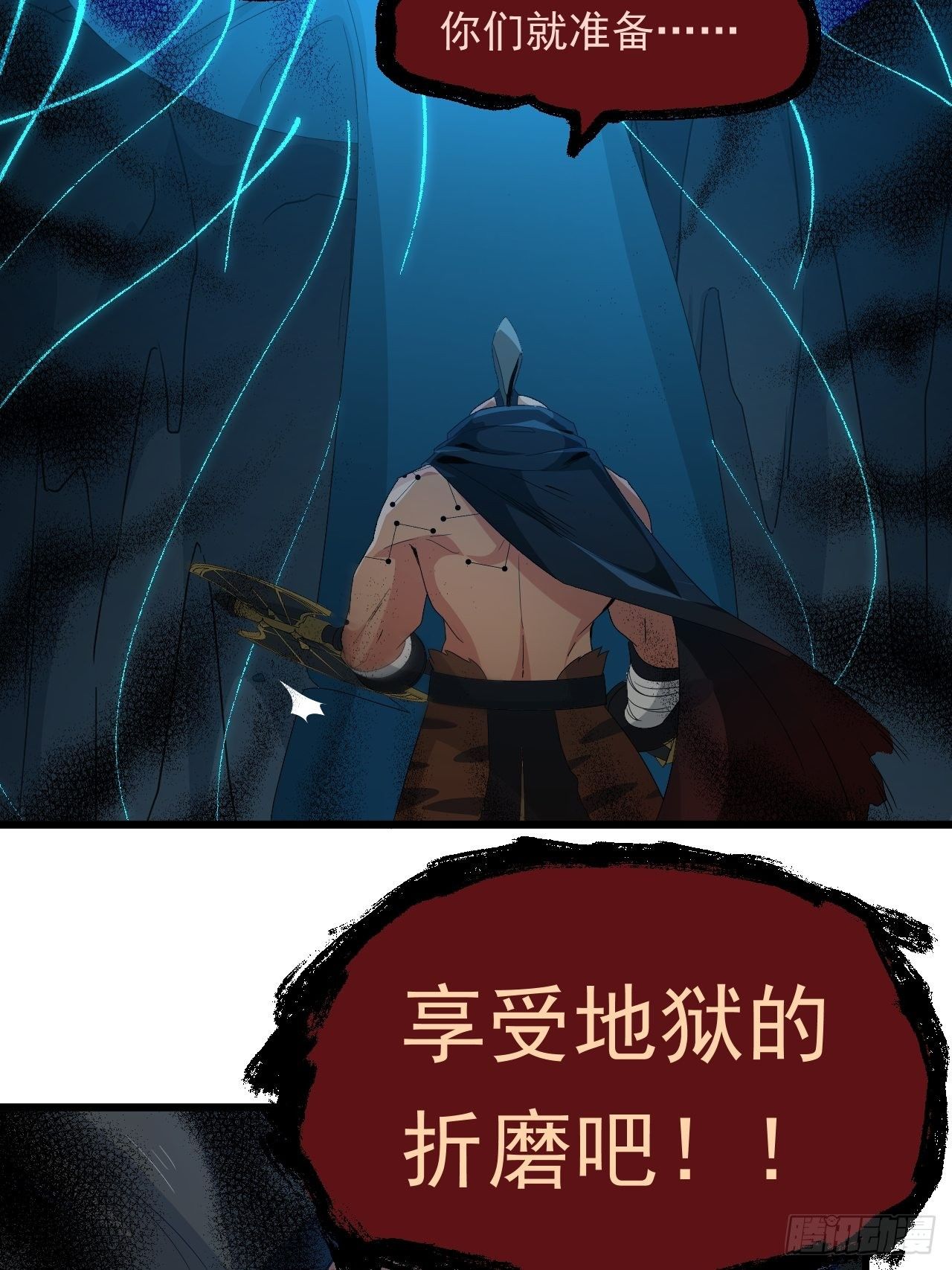 第19话 敢动我的人？！(1/2)-第21话