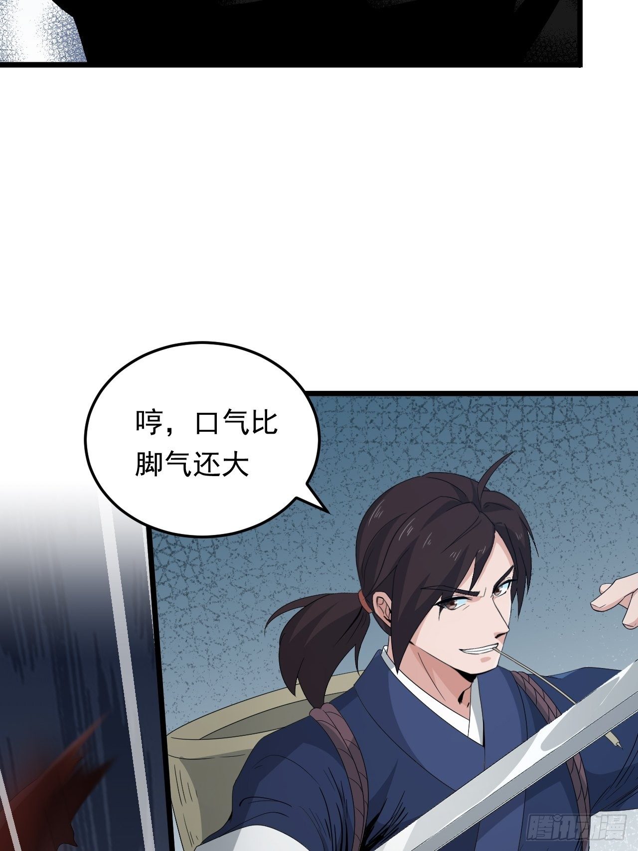 第19话 敢动我的人？！(1/2)-第21话