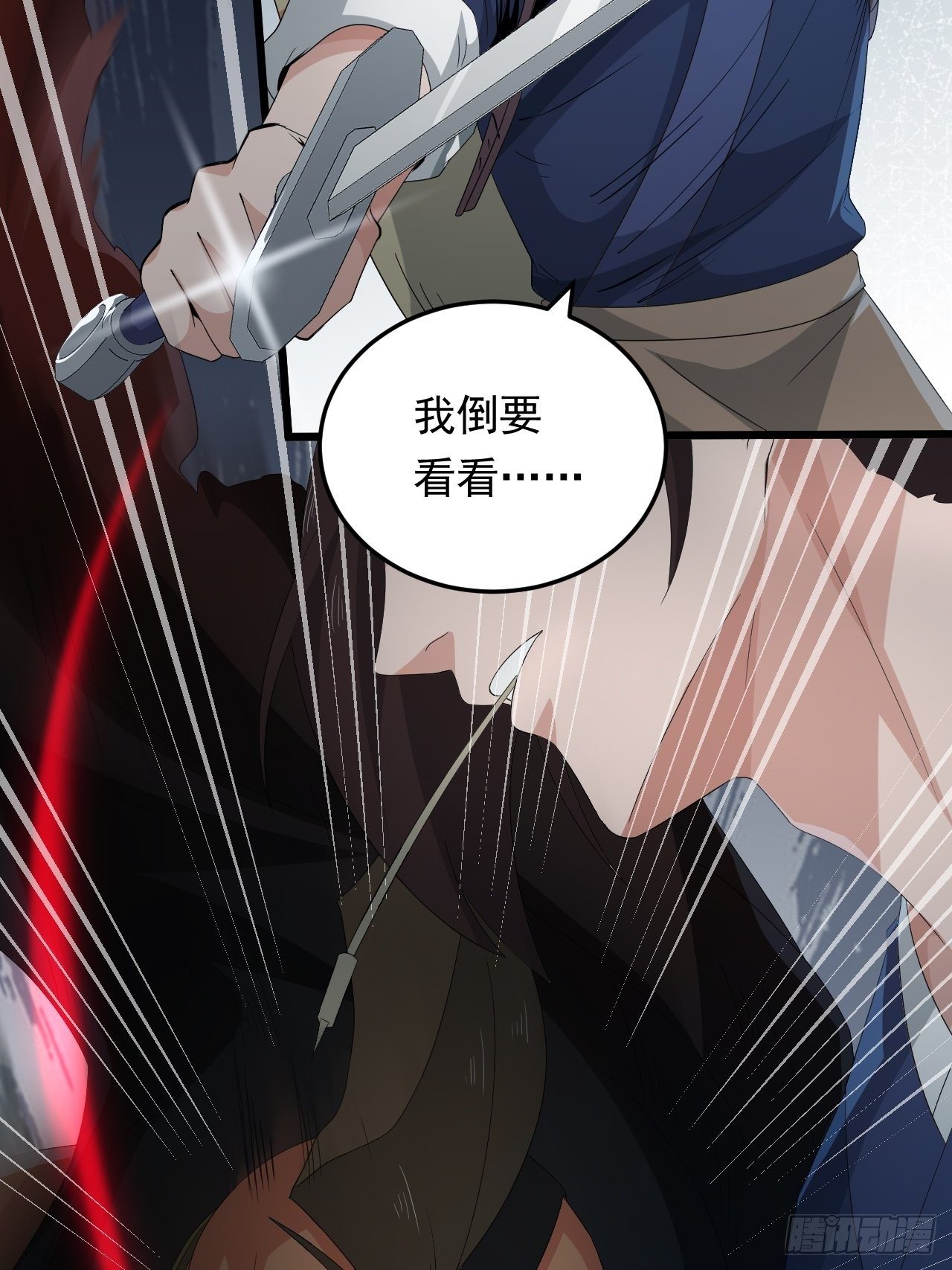 第19话 敢动我的人？！(1/2)-第21话