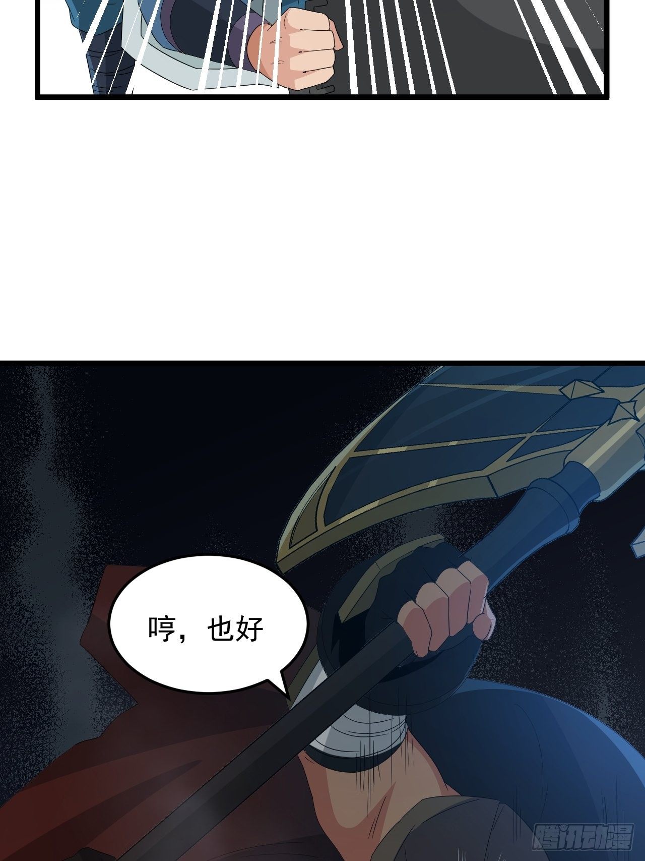 第19话 敢动我的人？！(1/2)-第21话