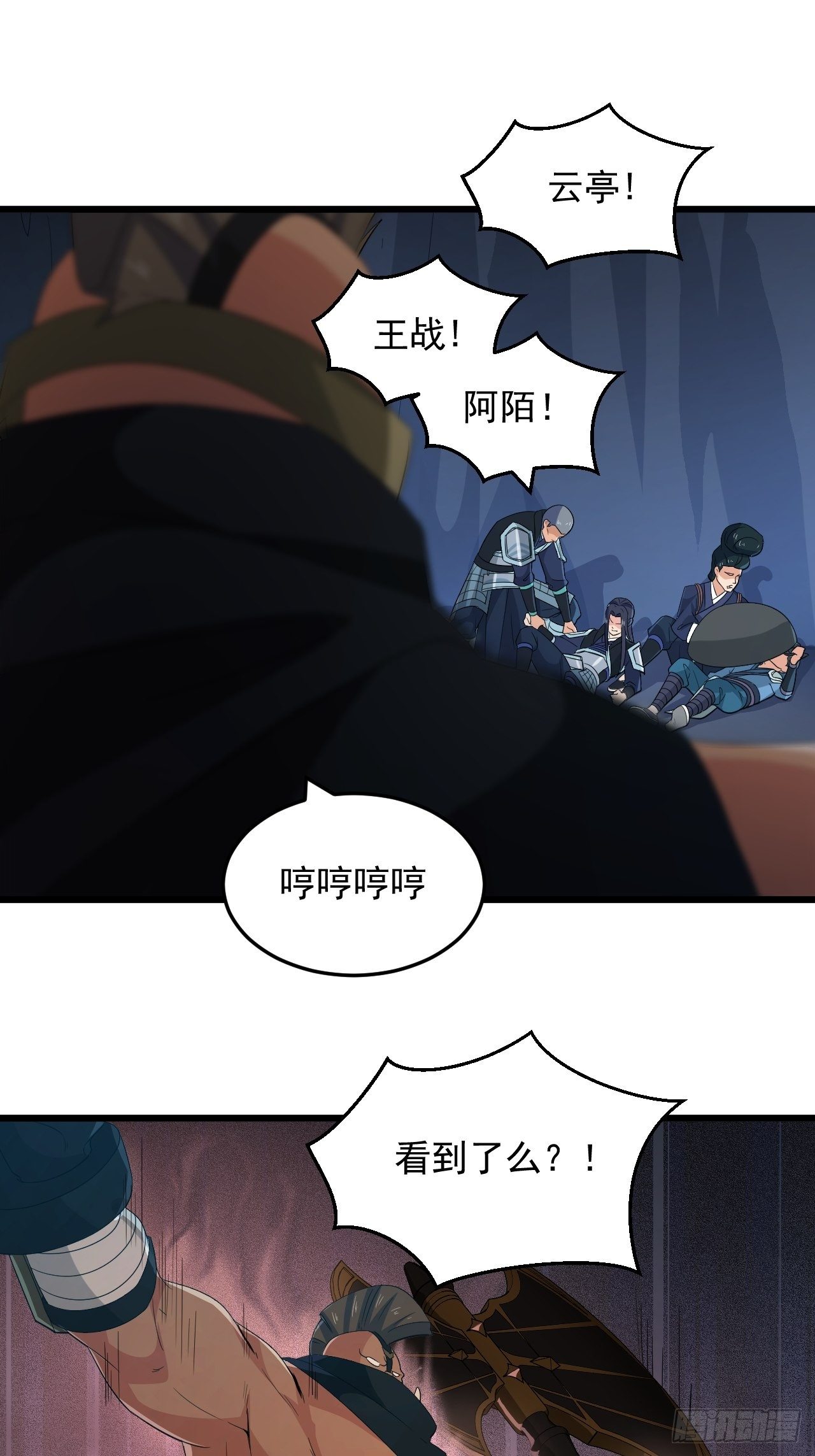 第19话 敢动我的人？！(1/2)-第21话