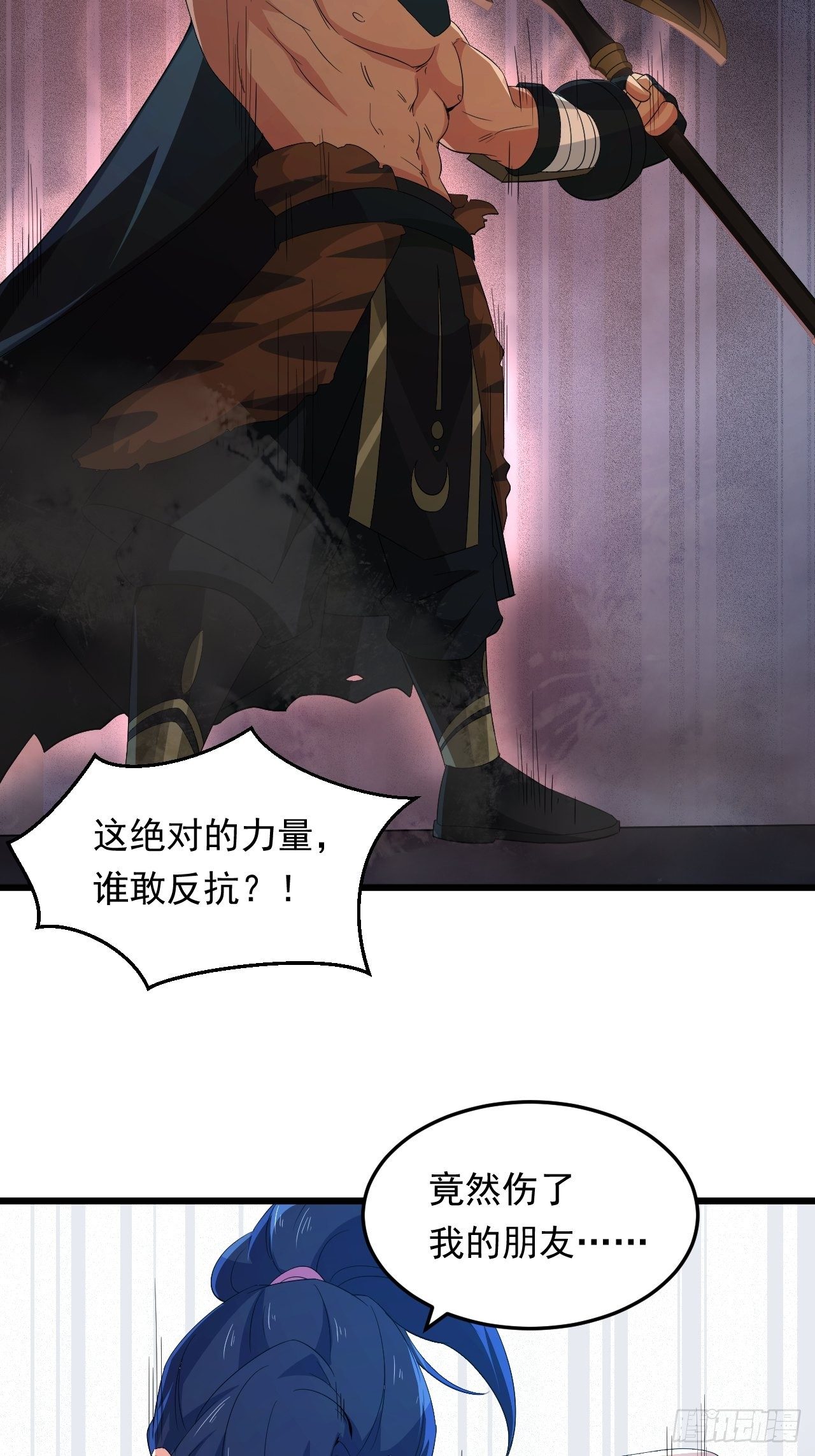第19话 敢动我的人？！(1/2)-第21话