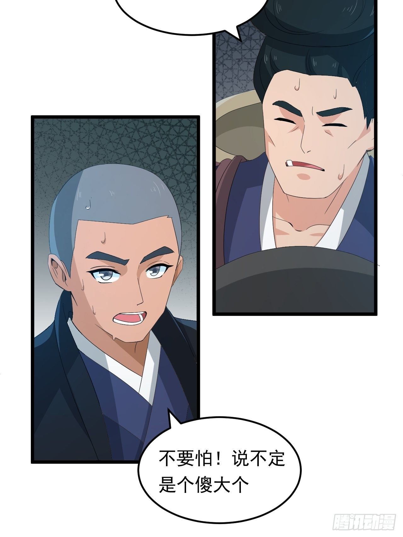 第19话 敢动我的人？！(1/2)-第21话