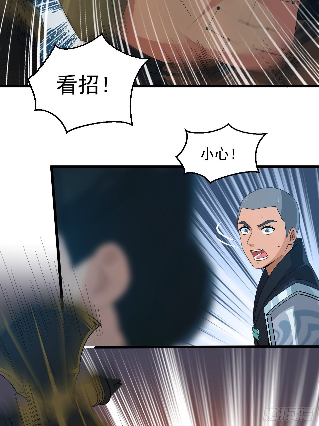 第19话 敢动我的人？！(1/2)-第21话