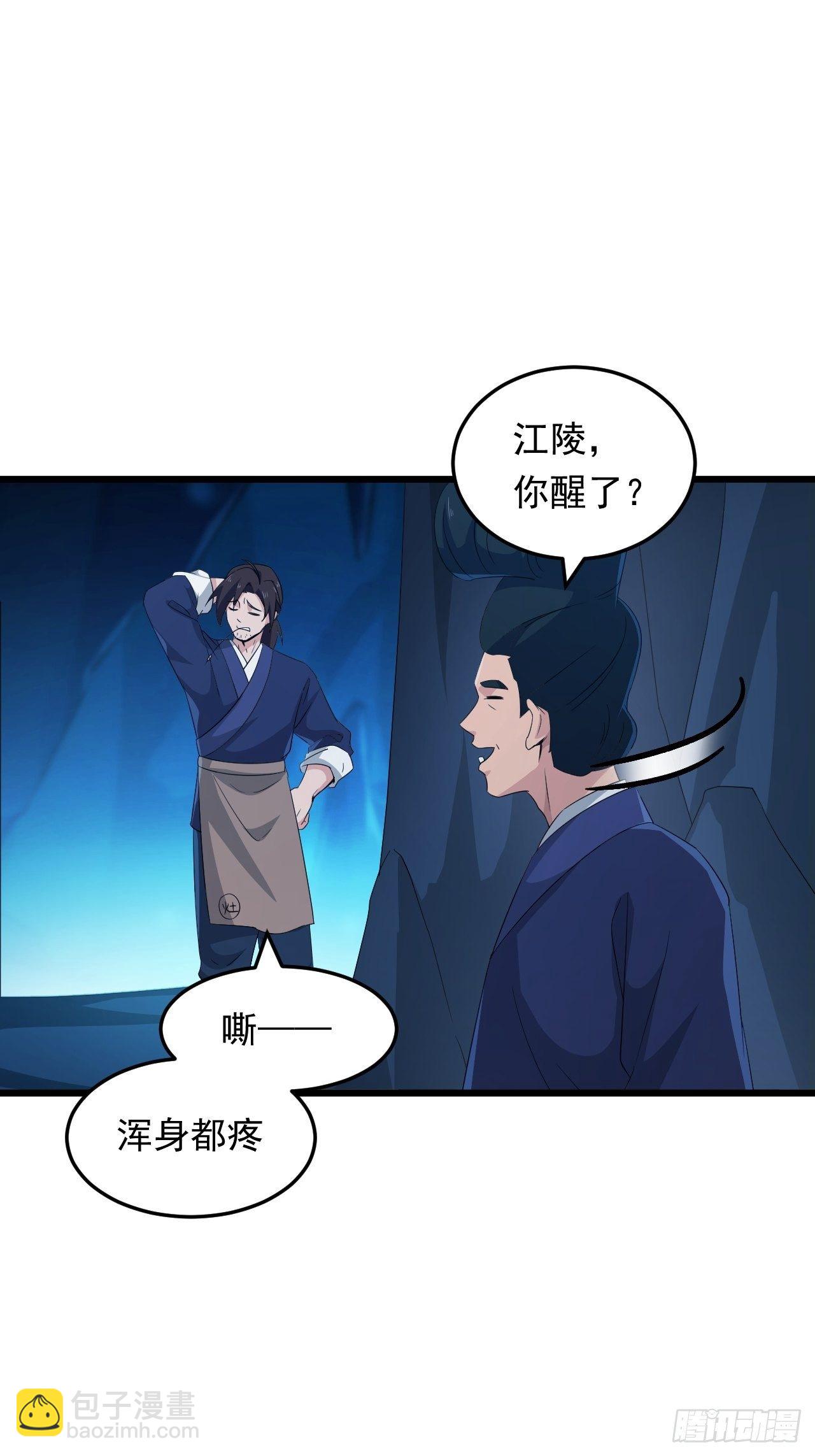 第21话 坠入深渊(1/2)-第23话