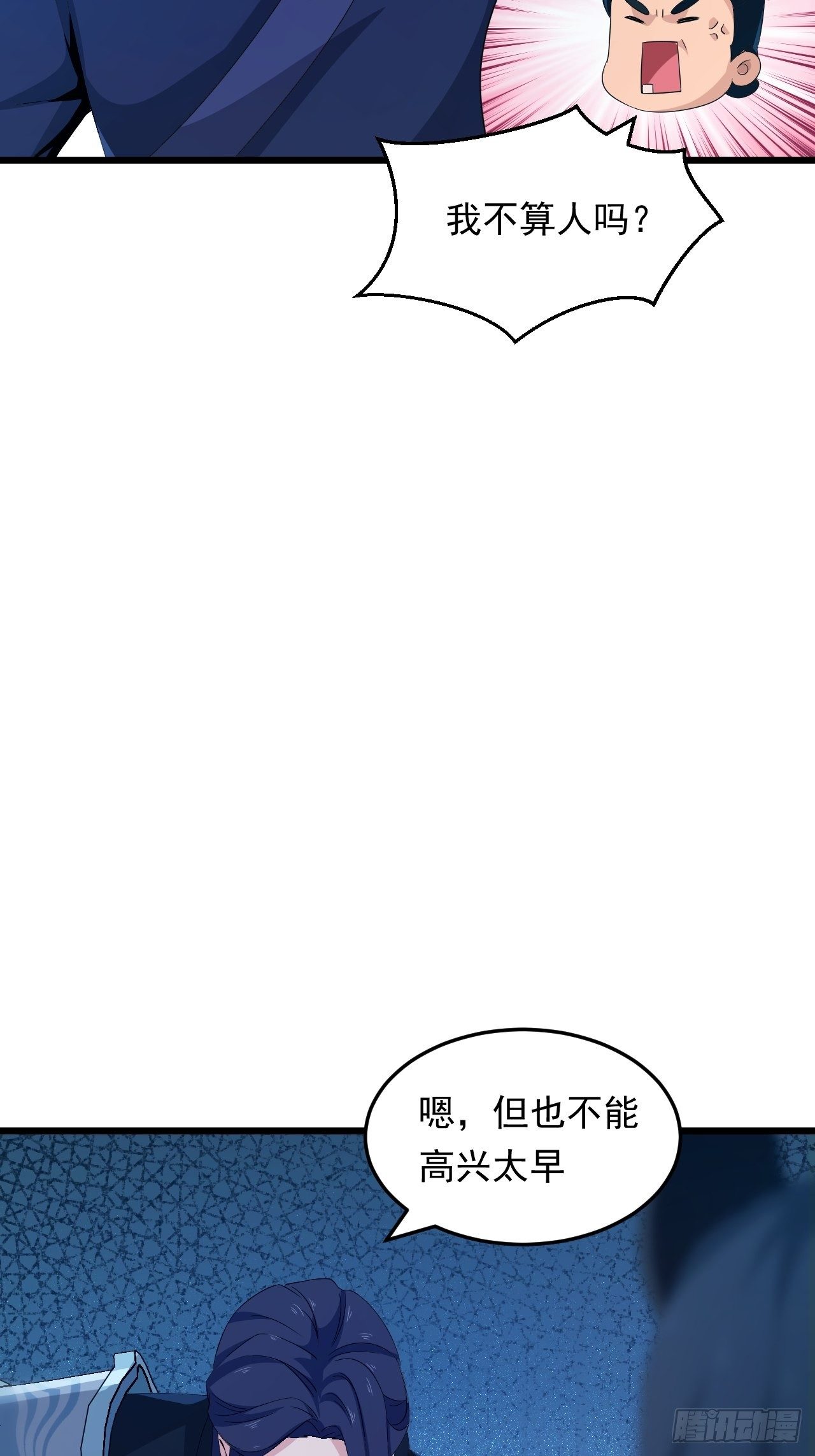 第21话 坠入深渊(1/2)-第23话