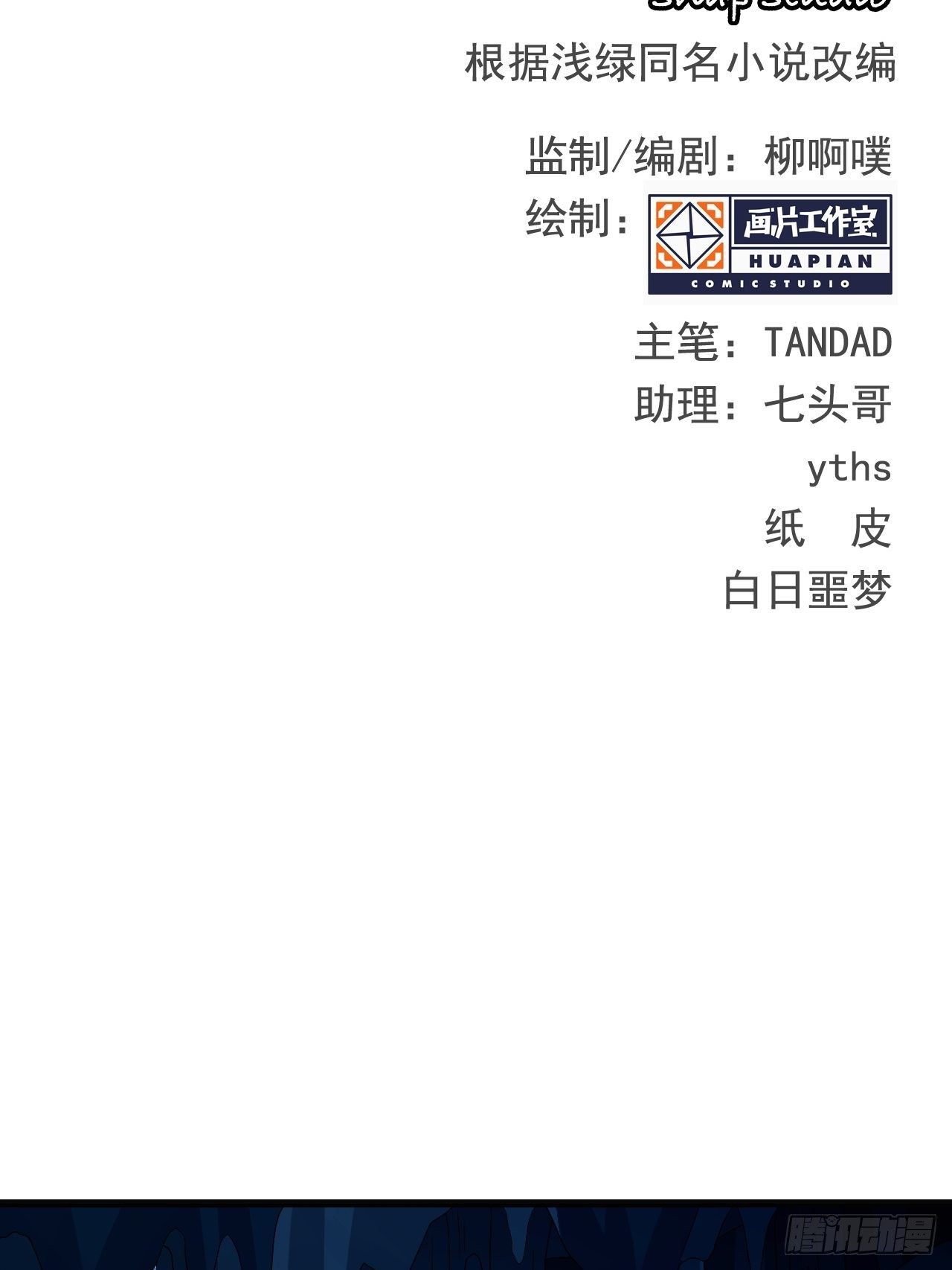 第21话 坠入深渊(1/2)-第23话