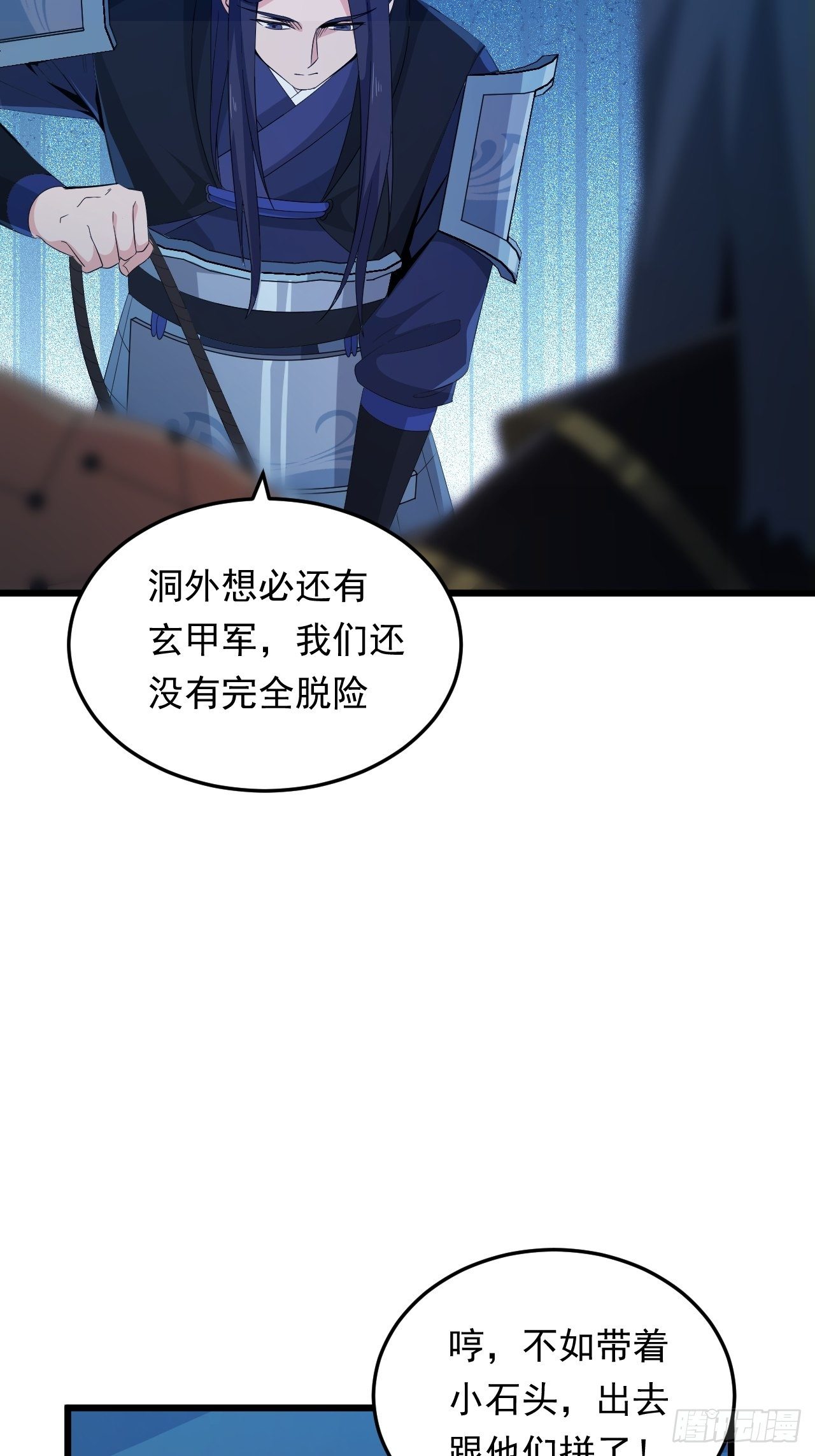 第21话 坠入深渊(1/2)-第23话
