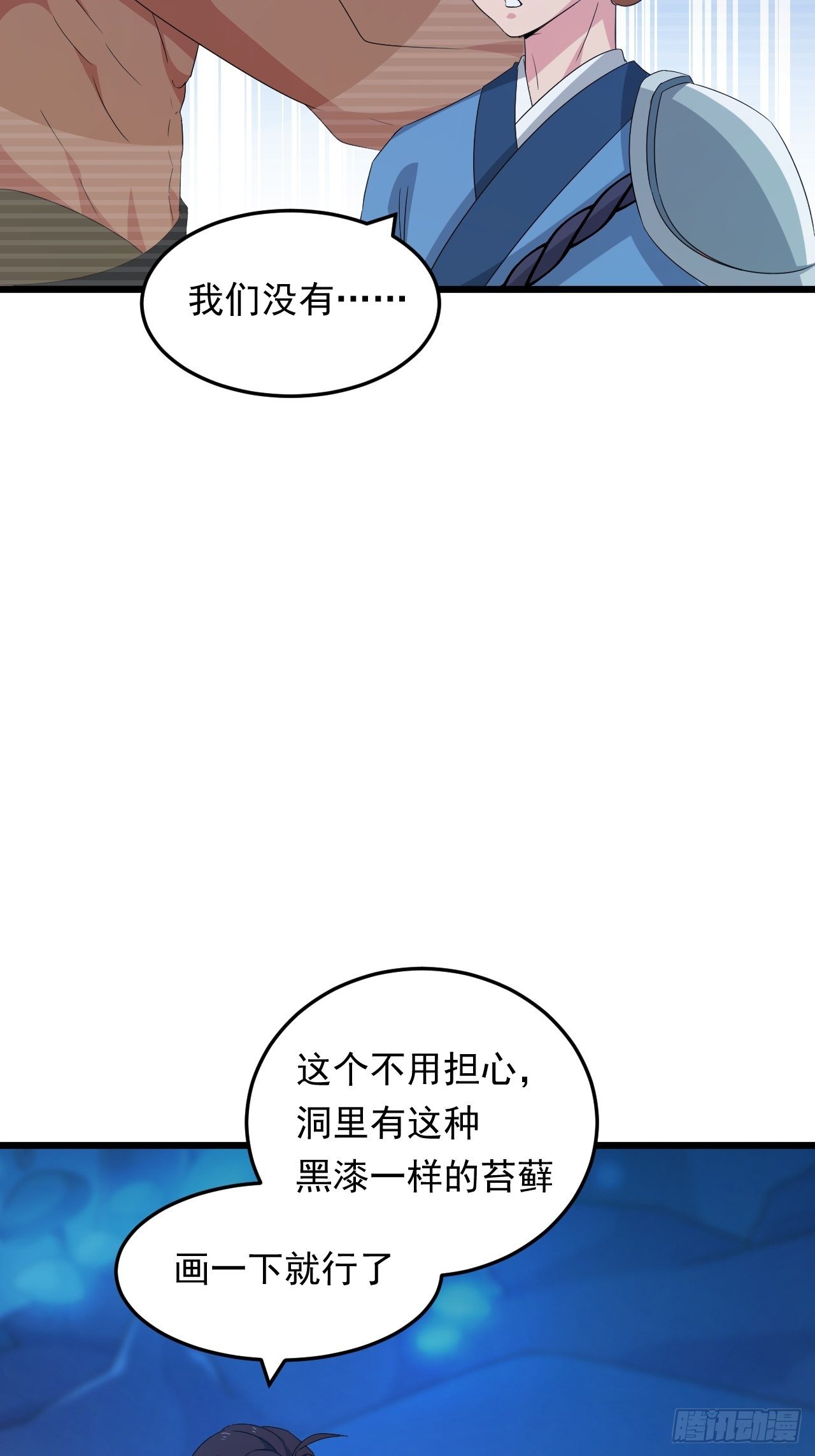 第21话 坠入深渊(1/2)-第23话