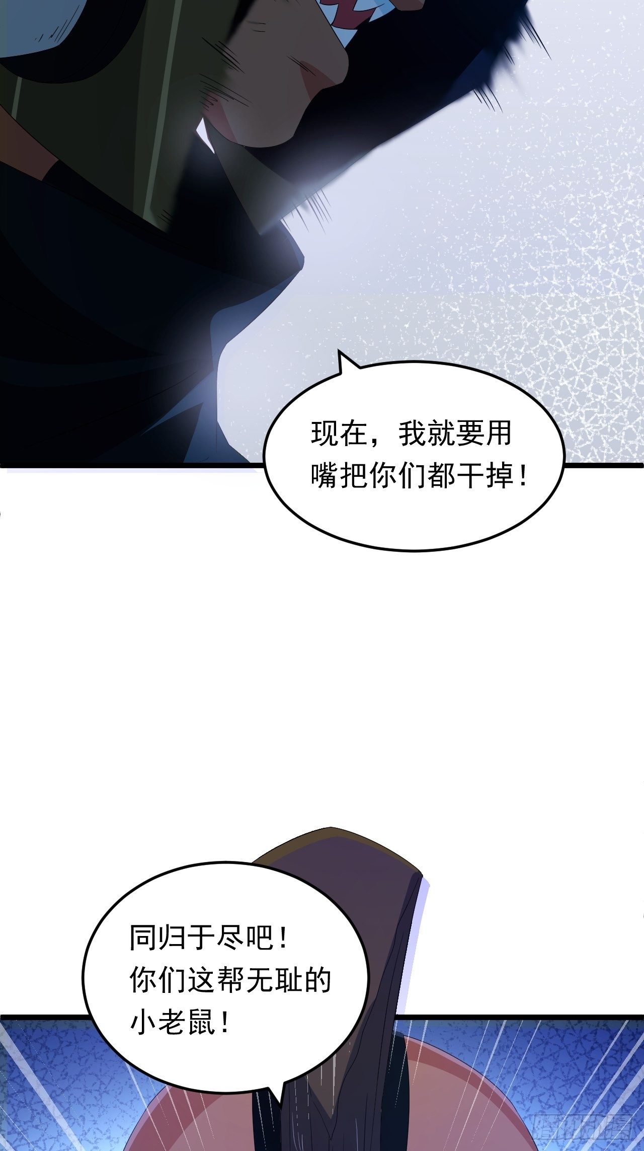 第21话 坠入深渊(1/2)-第23话