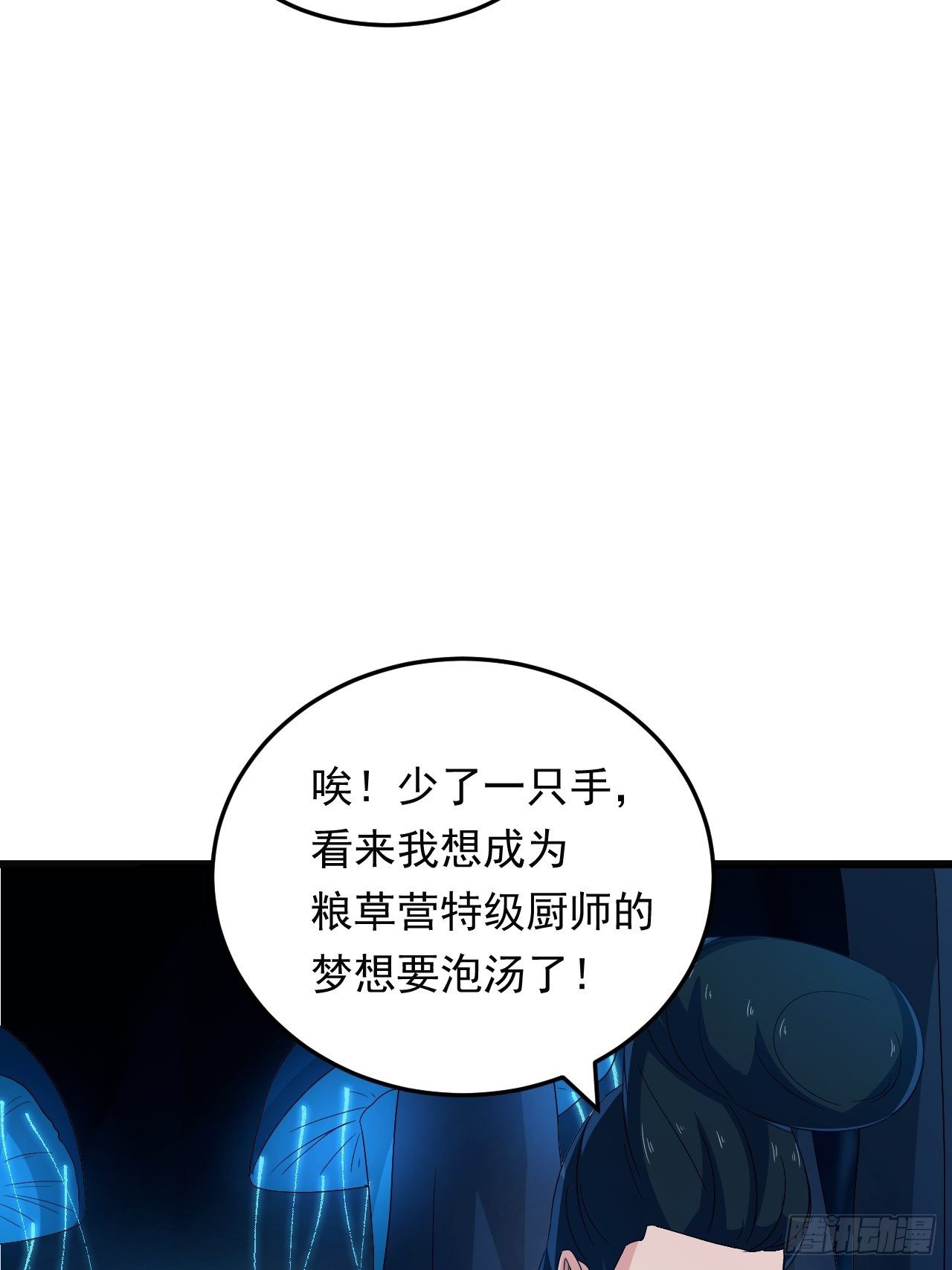 第21话 坠入深渊(1/2)-第23话