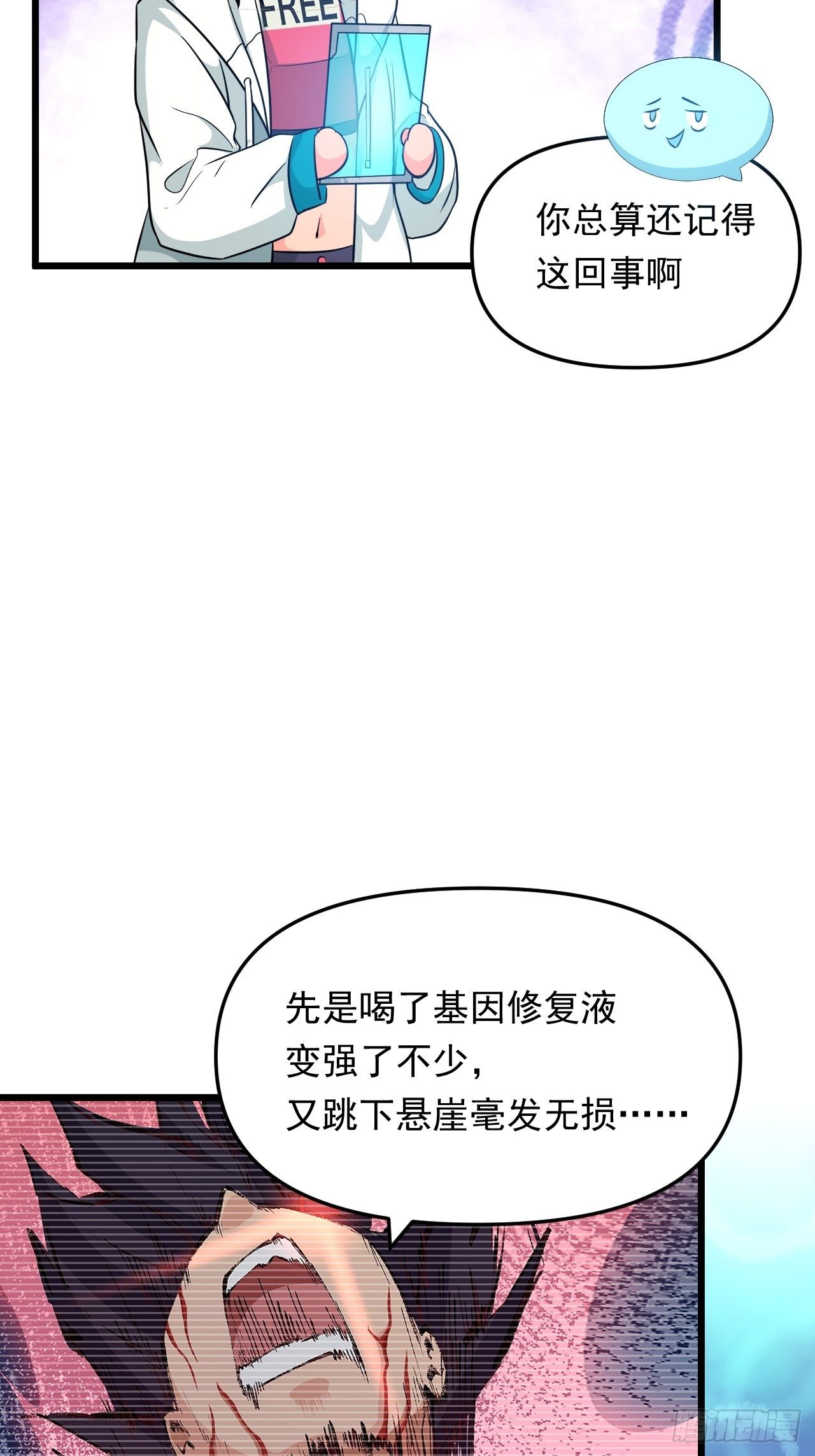 第23话 我的师父是帅哥！(1/2)-第25话