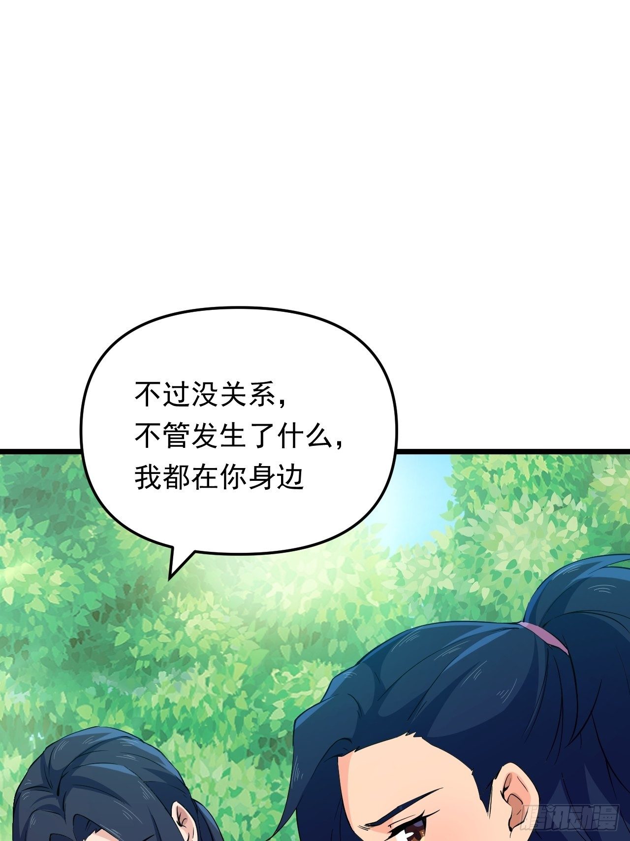 第23话 我的师父是帅哥！(1/2)-第25话