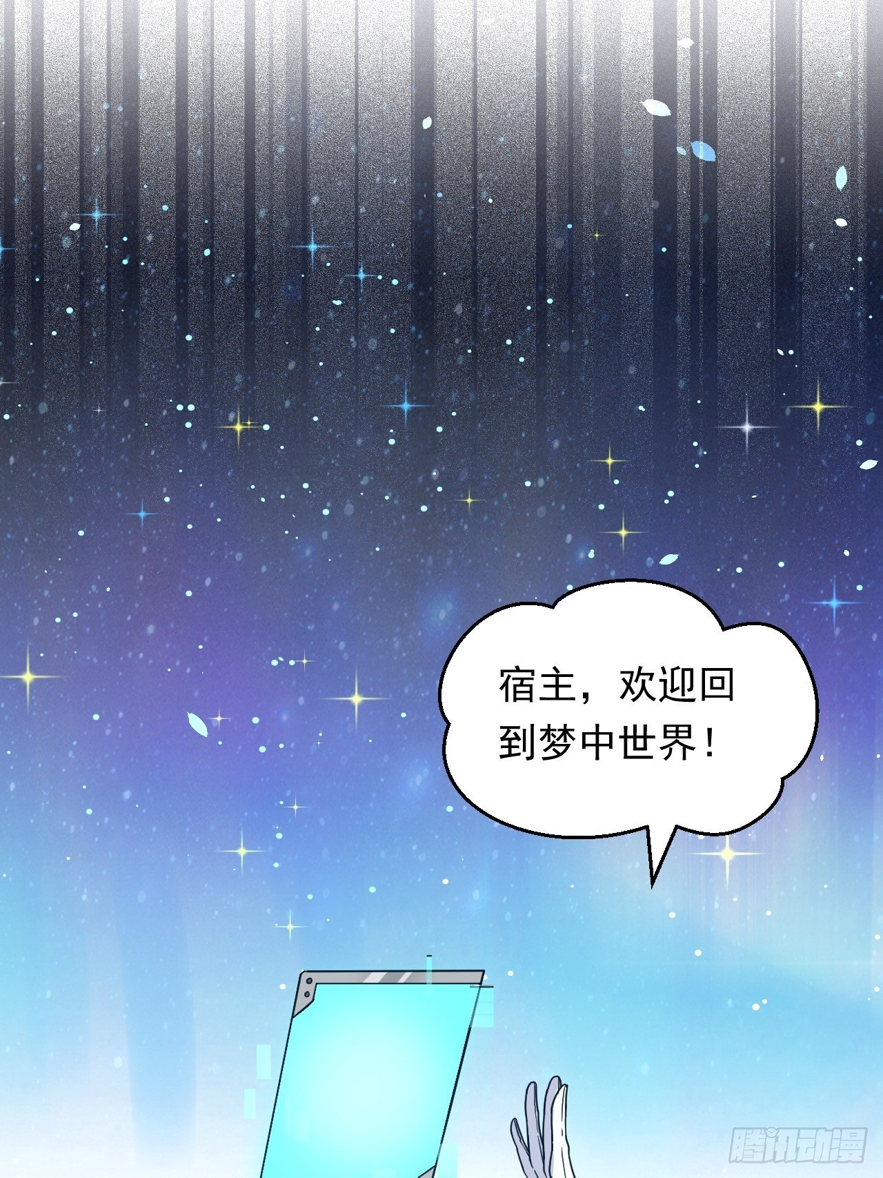 第23话 我的师父是帅哥！(1/2)-第25话