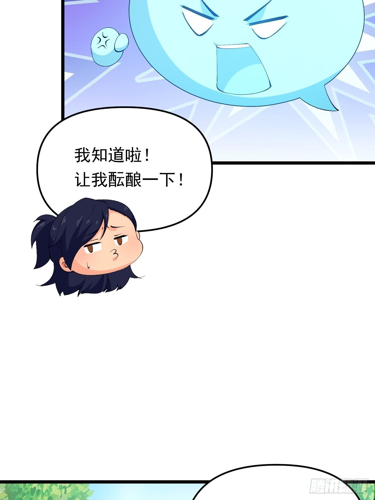第23话 我的师父是帅哥！(1/2)-第25话